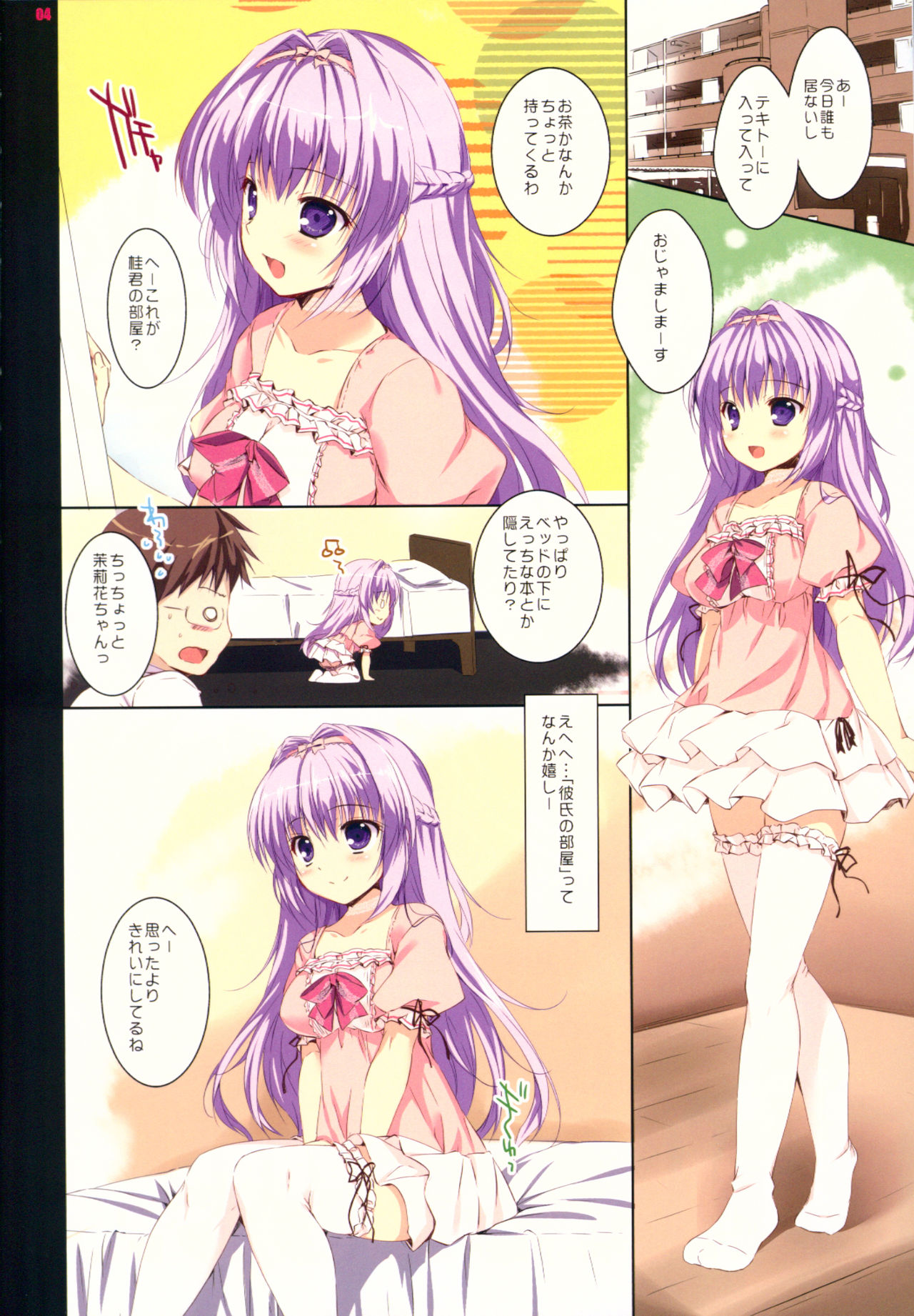 (C88) [PINK CHUCHU (Mikeou)] Mahoutsukai wa Ecchi no Shugyouchuu page 3 full