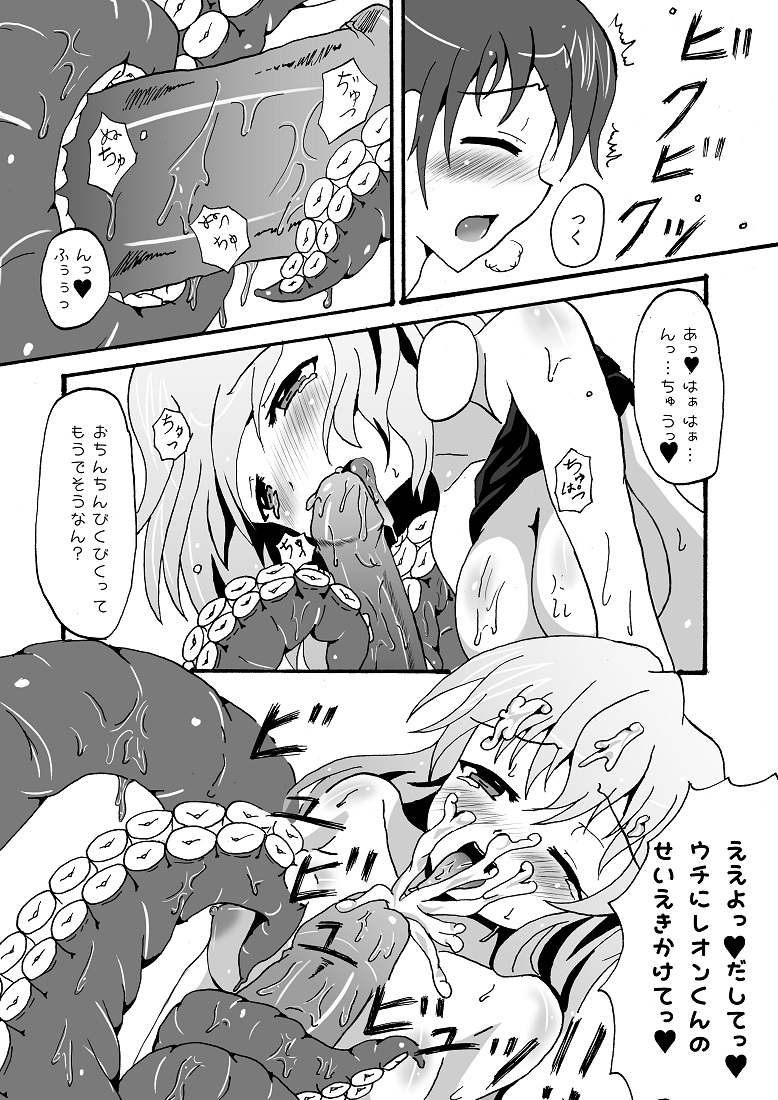 スキュラさんでエロ漫画 page 16 full