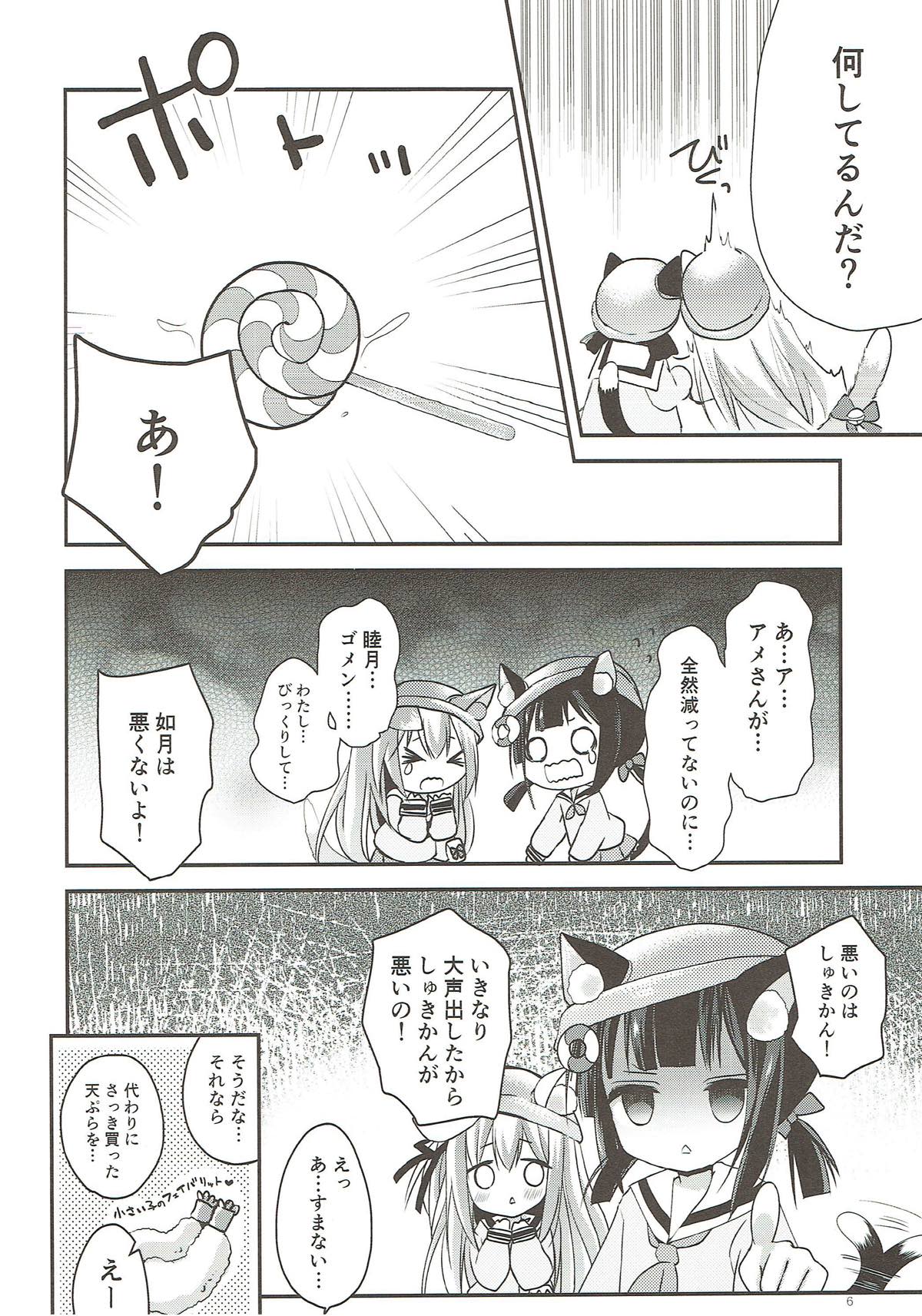 (C93) [ZNN (Zinan)] GIVE ME CANDY (Azur Lane) page 5 full