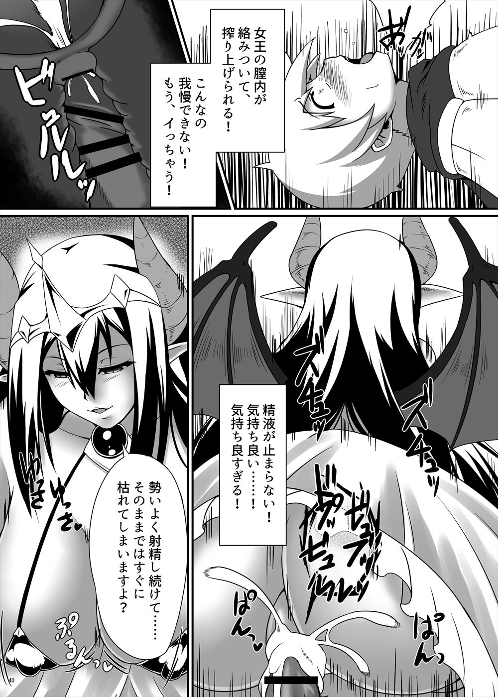 [askot (Various)] Succubus Goudoushi [Digital] page 41 full