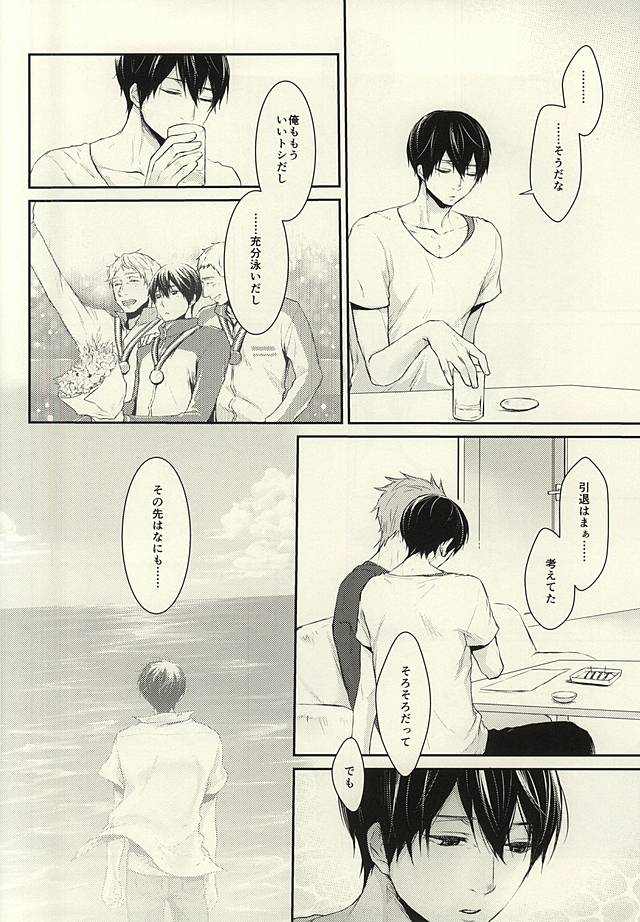 (Splash! 3) [Nympha (Tetsu)] Hana nara tsubomi (Free!) page 9 full