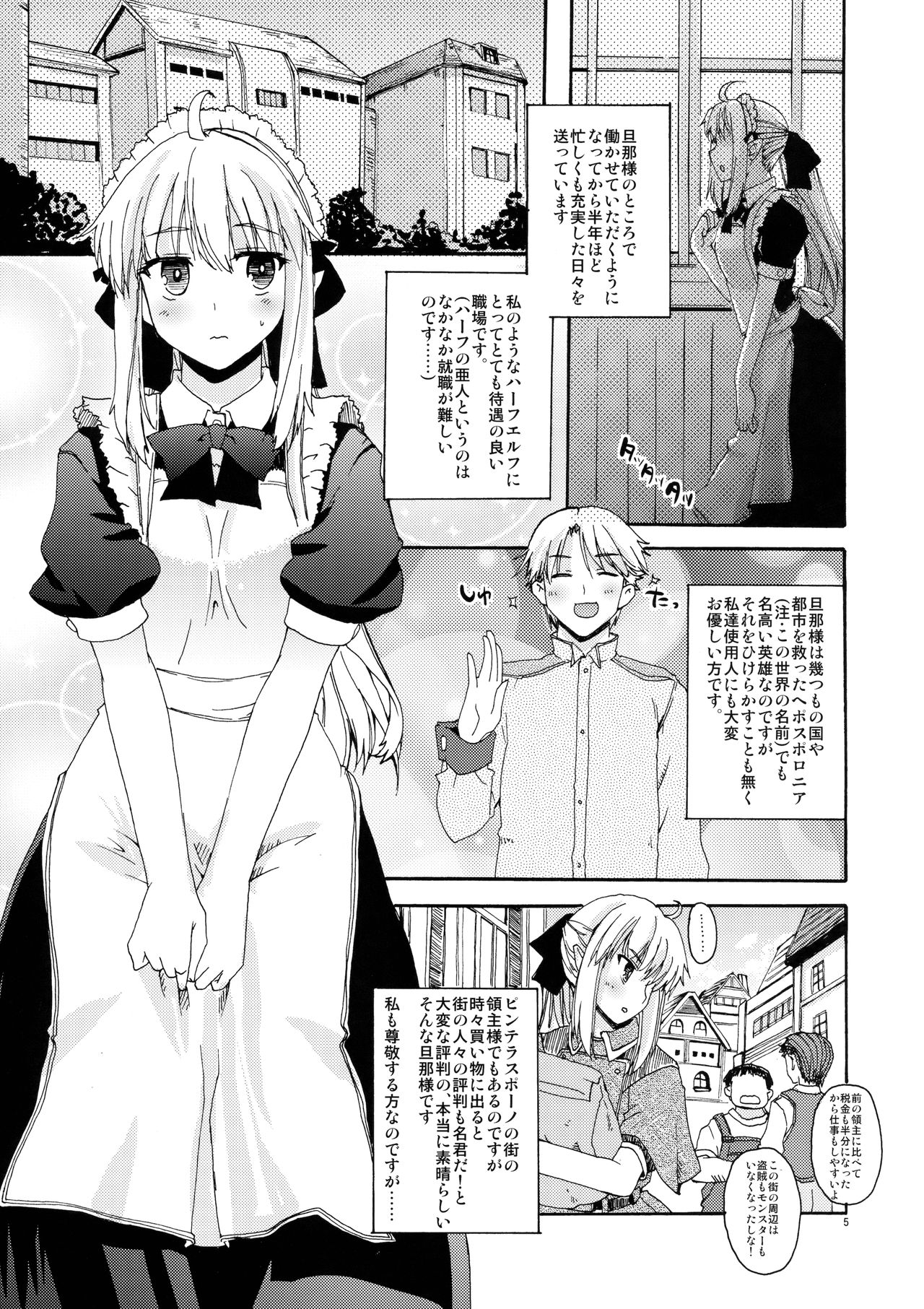 (C89) [Hachiouji Kaipan Totsugeki Kiheitai (Makita Yoshiharu)] CHOUZETSU! Fantastic second!! page 4 full