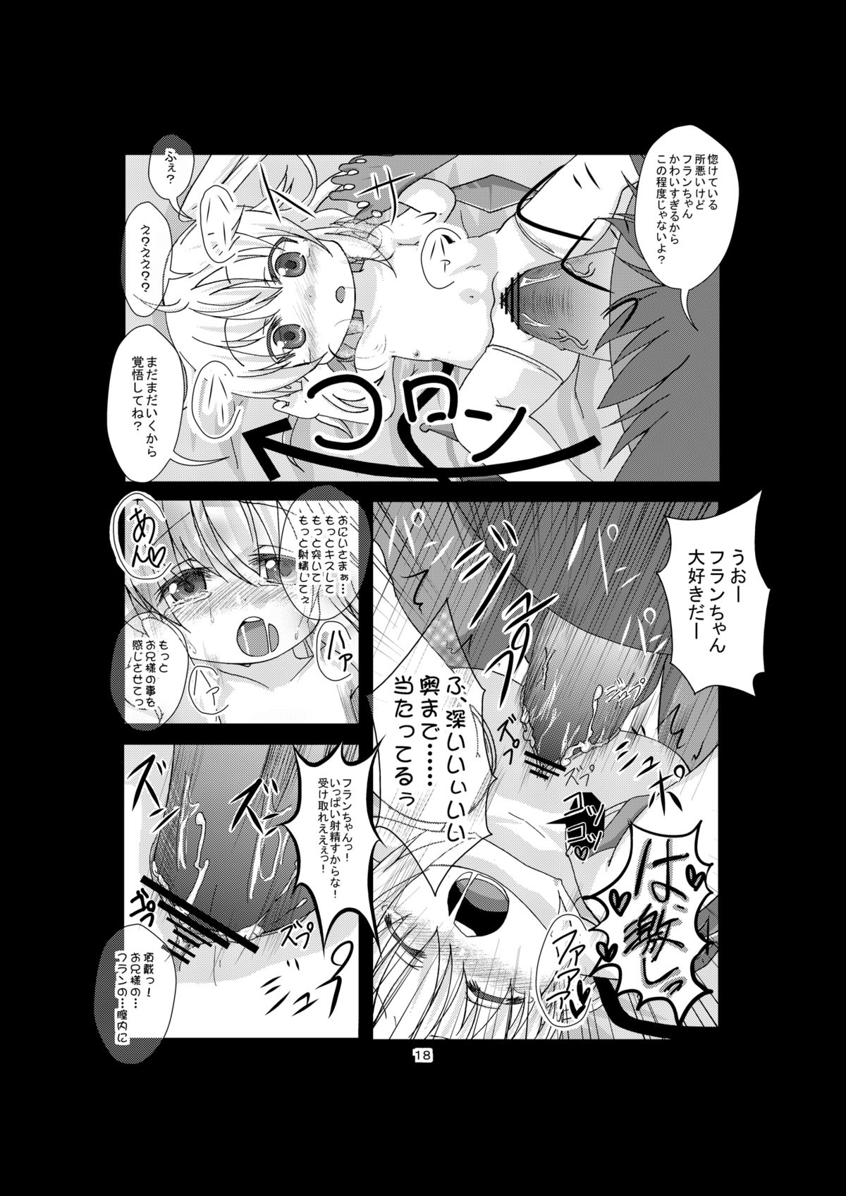 [Usagijiru] Flanchan to Asobou (Touhou Project) [Digital} page 18 full