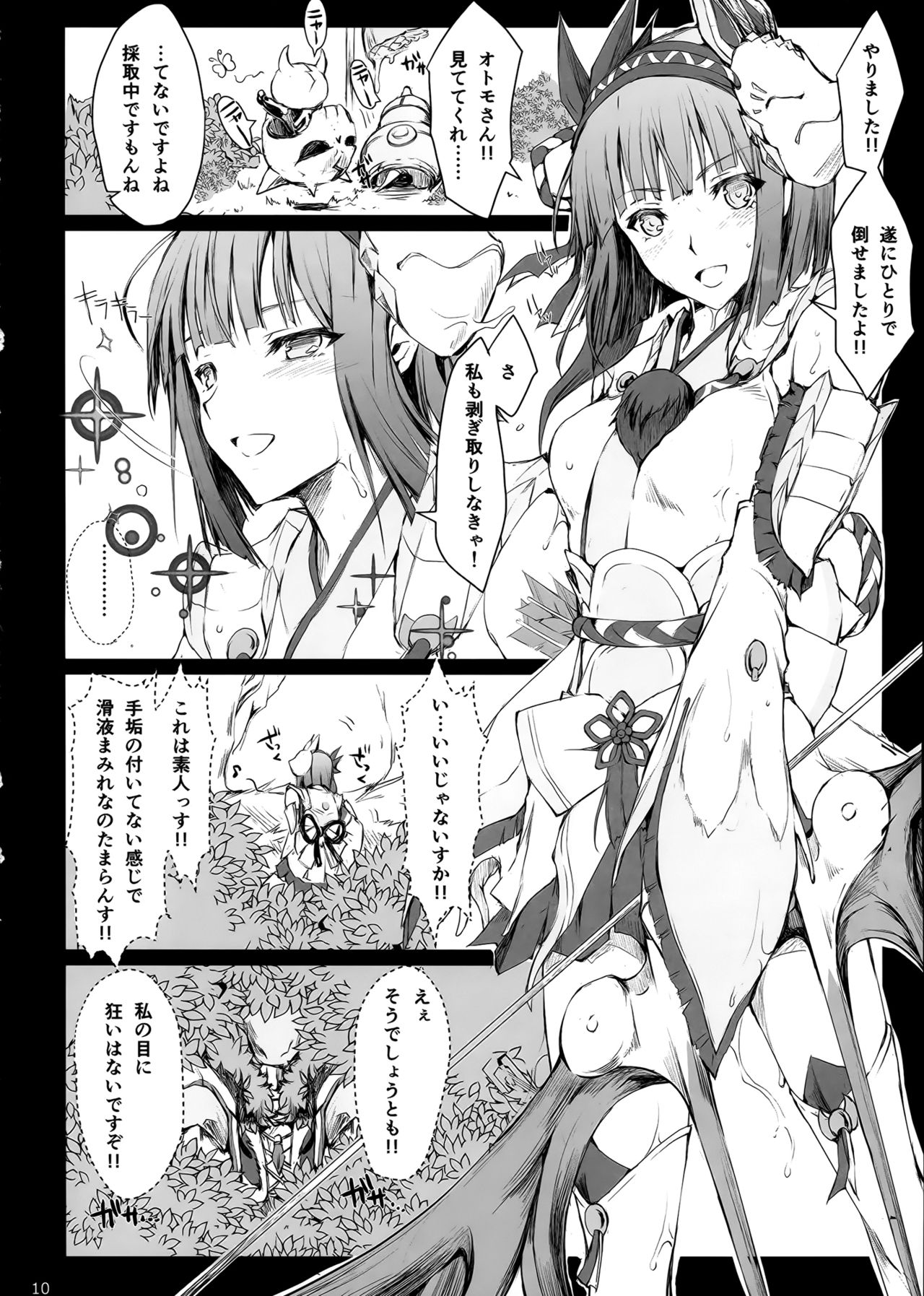 (C90) [UDON-YA (Kizuki Aruchu, ZAN)] Monhan no Erohon 15 (Monster Hunter) page 10 full