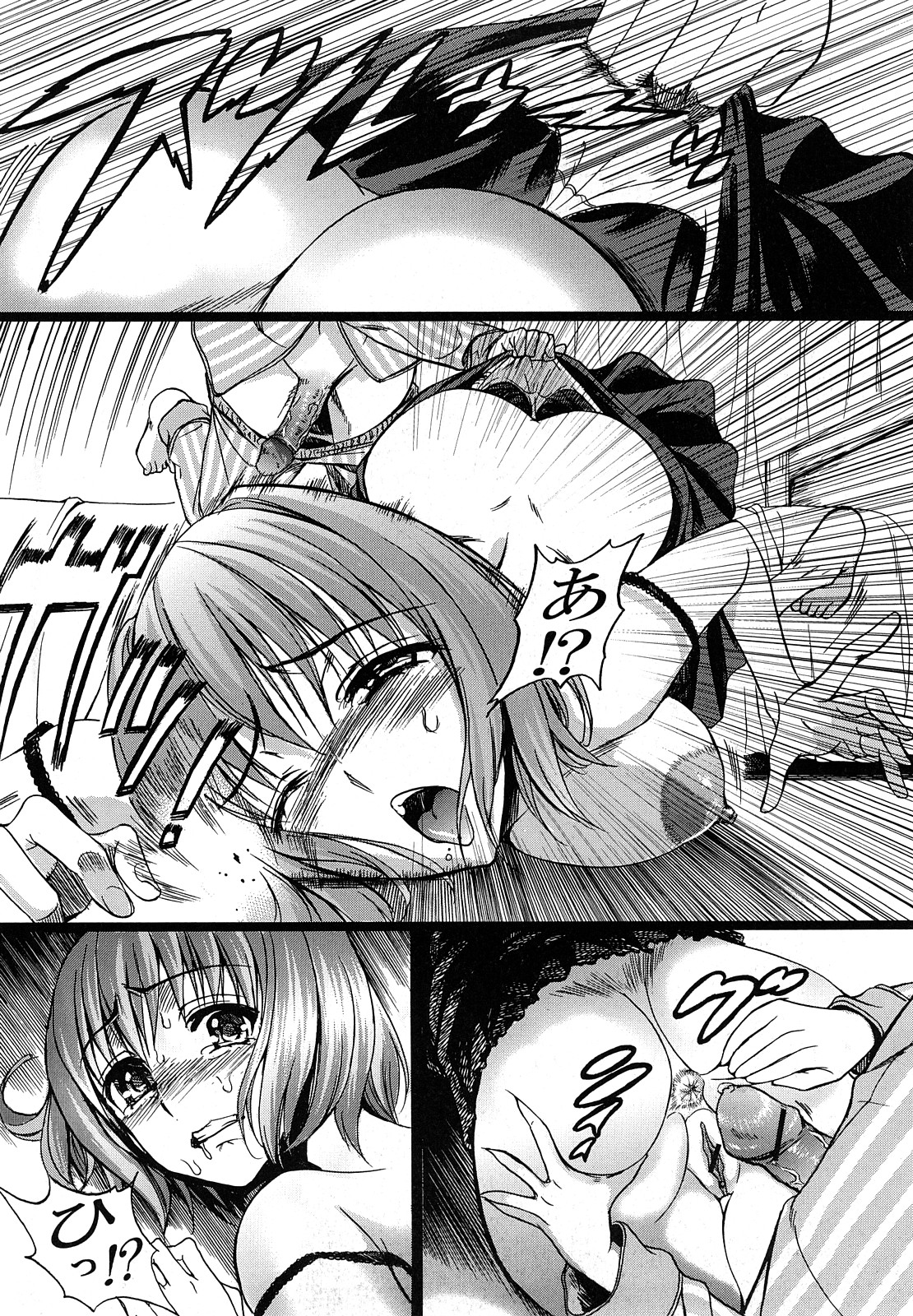 [Sadokko] Saki Midare Yo Shoujo page 86 full