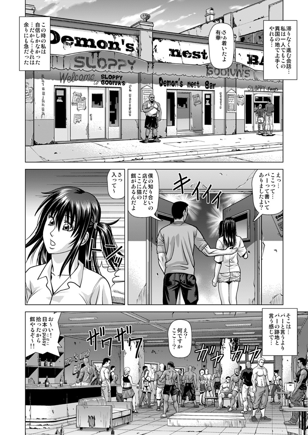 [Human High-Light Film (Jacky Knee-san)] Slum-gai ni Tsurete ikareta Watashi ~Hitchhike de Rinkan Jigoku~ [Digital] page 5 full