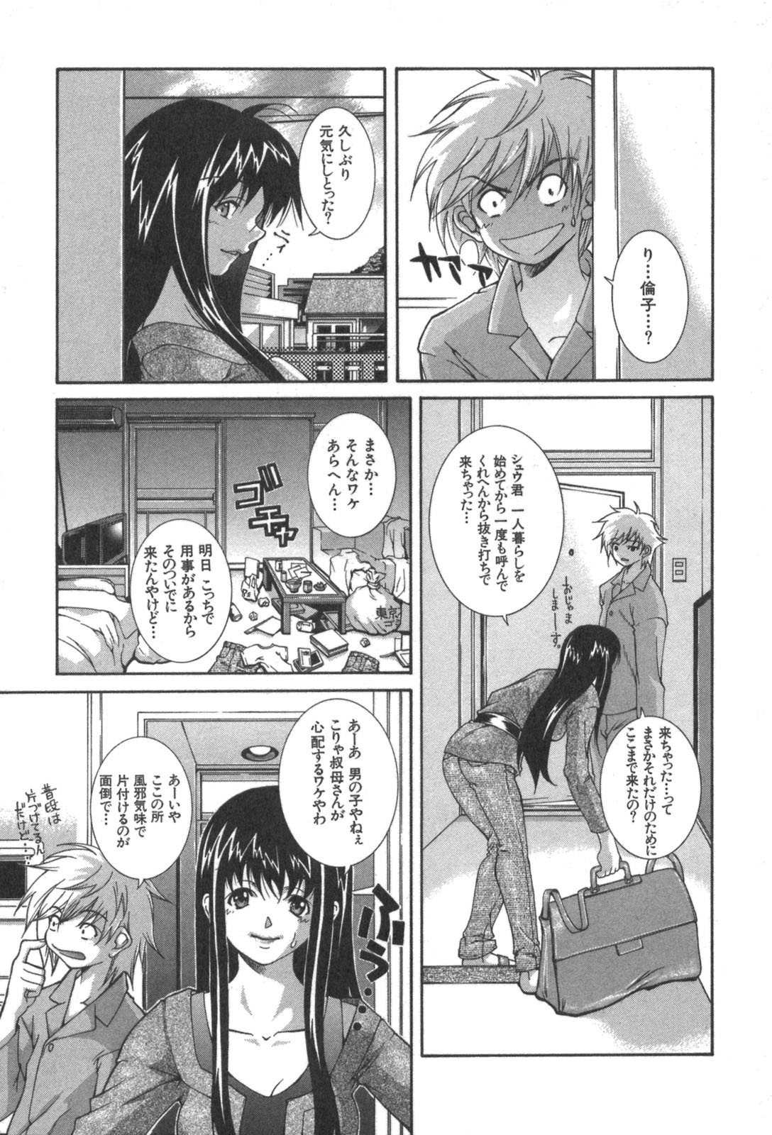 [Kubukurin] Kanojo no Mizugi page 39 full