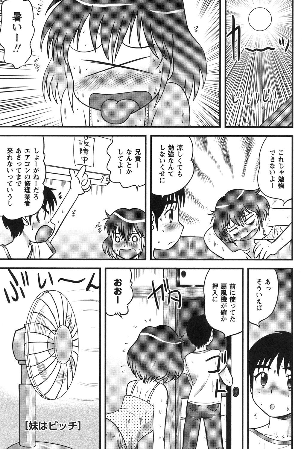 [Juan Gotoh] Kazoku Seikyouiku [Digital] page 33 full