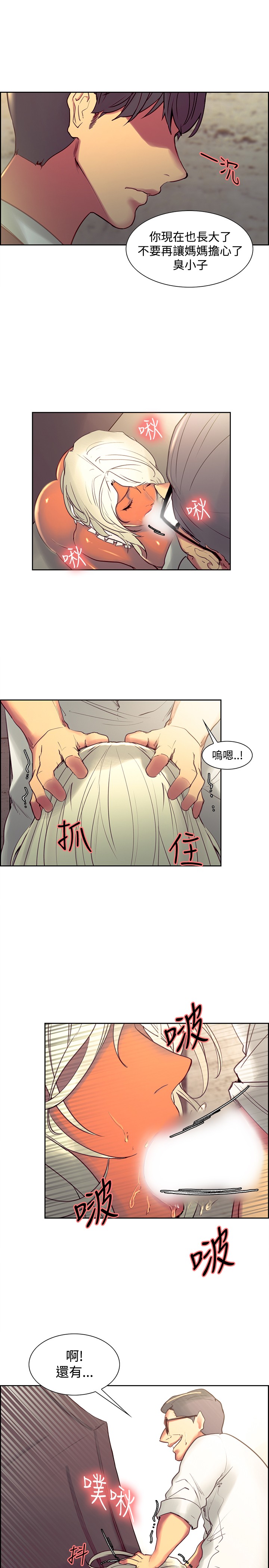 [Serious] Domesticate the Housekeeper 调教家政妇 Ch.29~35 [Chinese] page 65 full