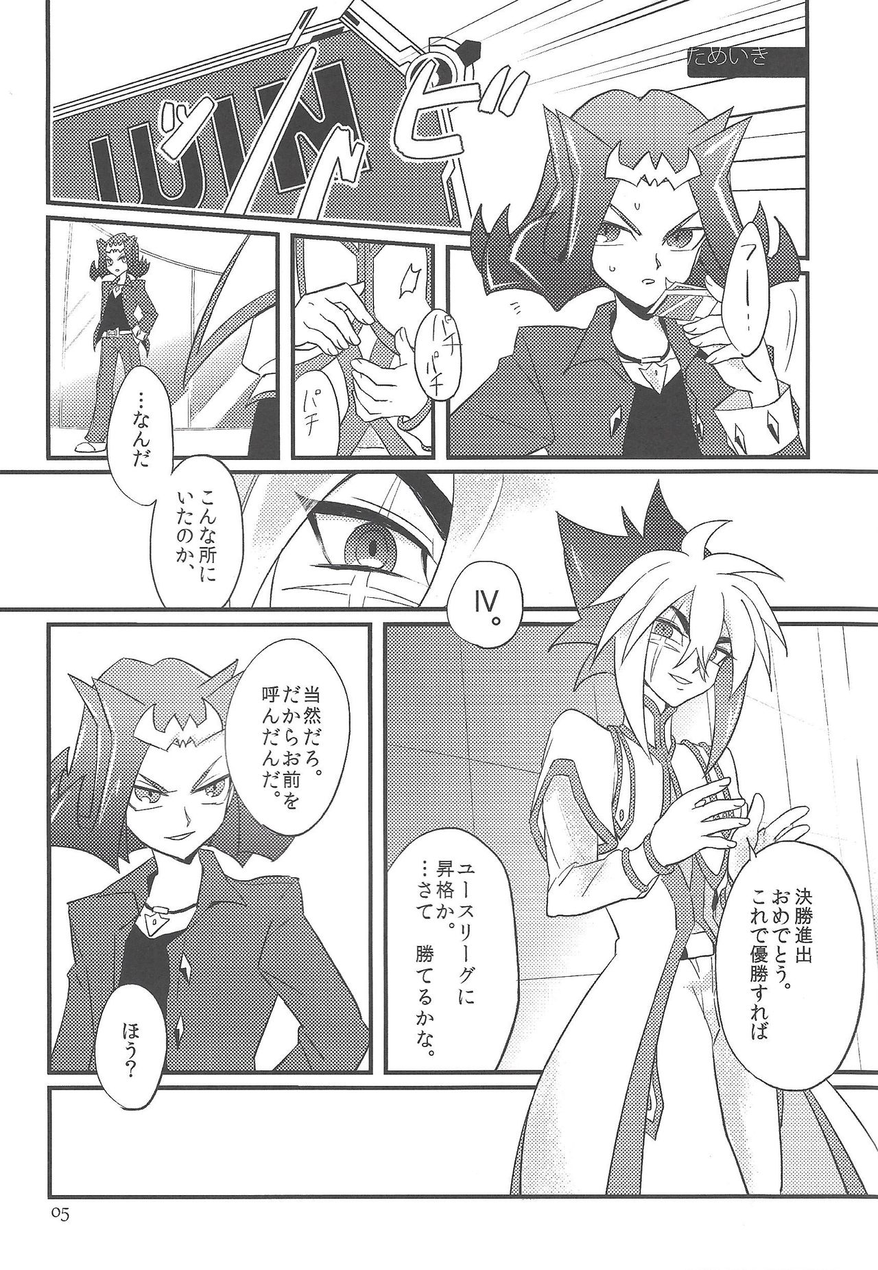 (Sennen Battle Phase 10) [gomican (miu, Masuoka,Hoka)] no credit service (Yu-Gi-Oh! ZEXAL) page 4 full