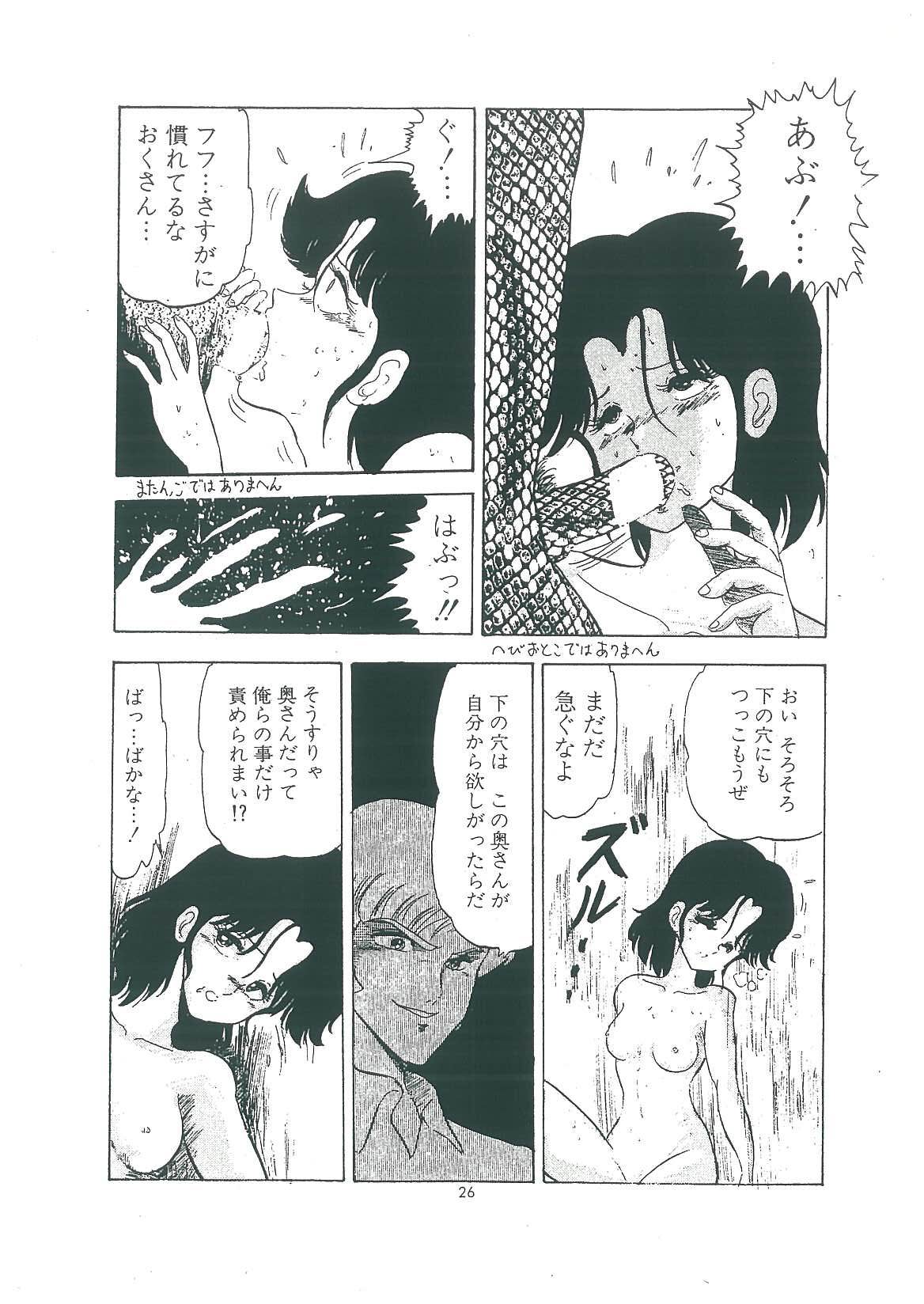 [Bangaichi mitsugu] wakuwaku daimanzoku page 28 full