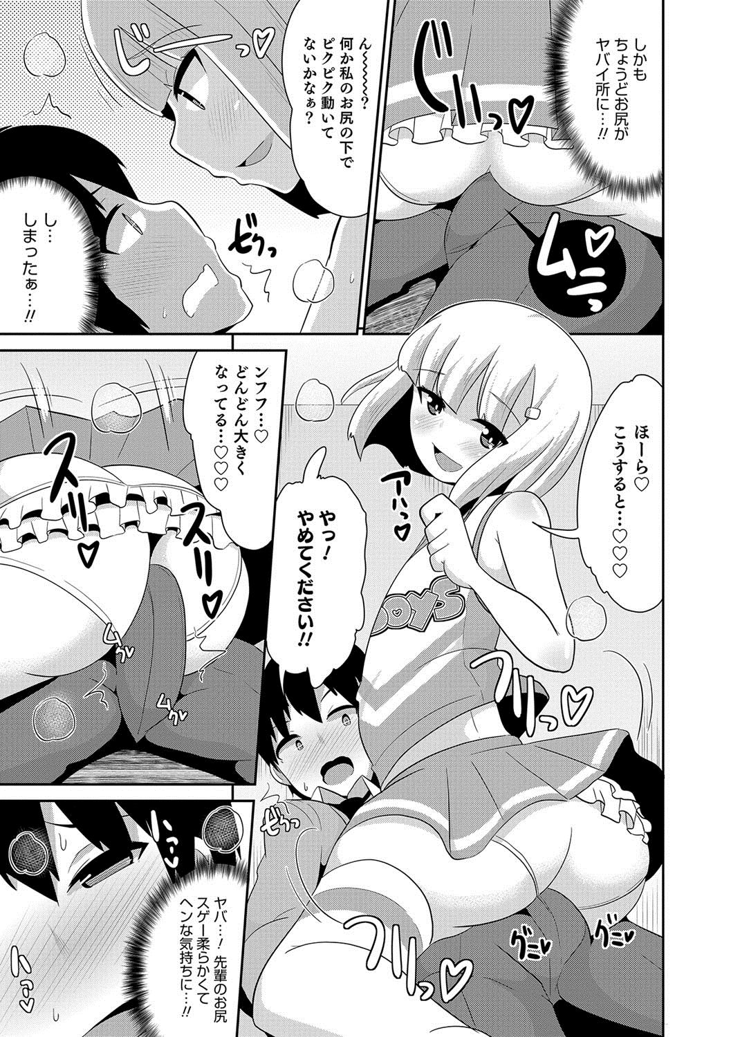 [Anthology] Otokonoko HEAVEN Vol. 36 [Digital] page 20 full