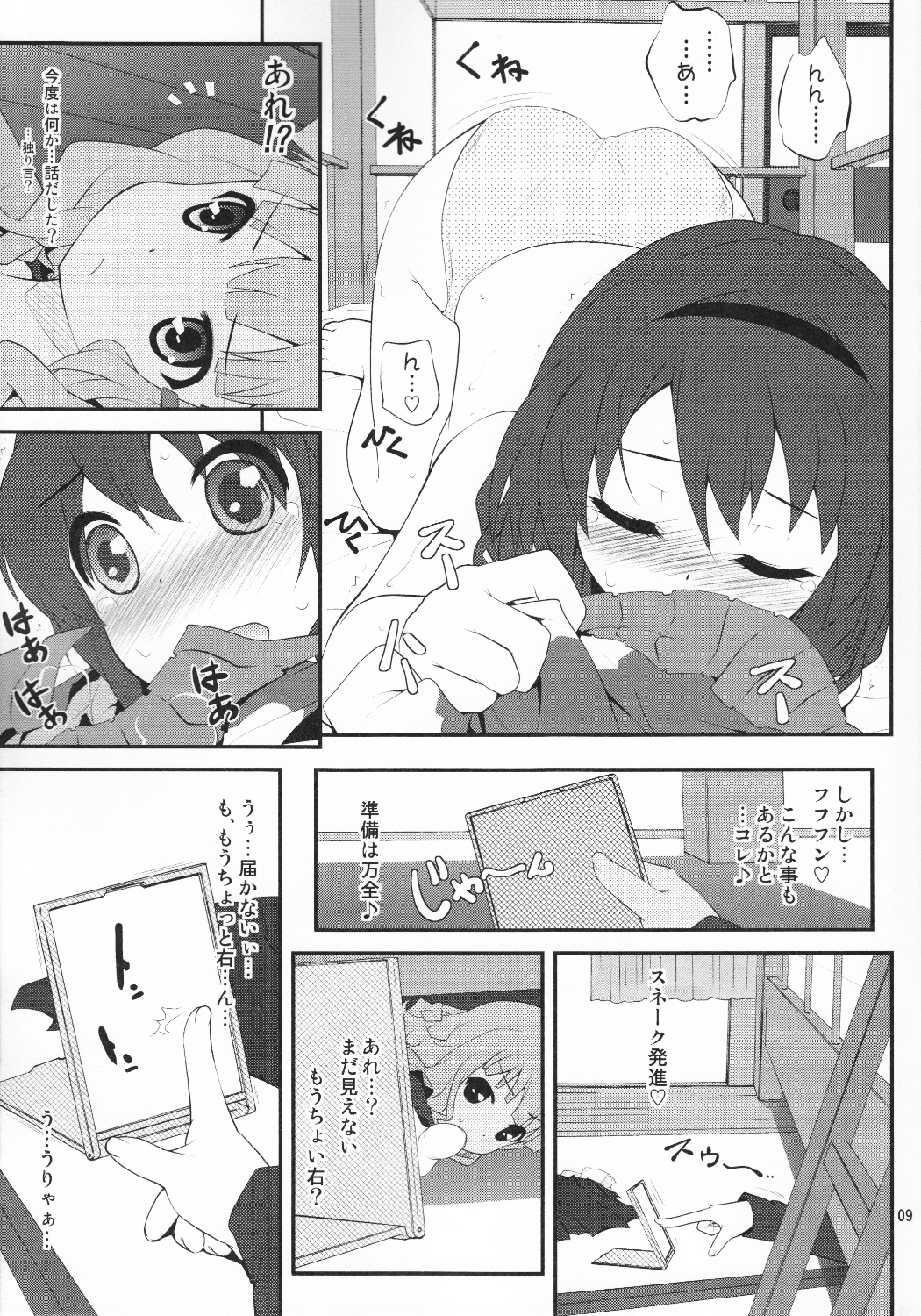 (SC54) [Purimomo (Goyac)] Himegoto Flowers (YuruYuri) page 8 full