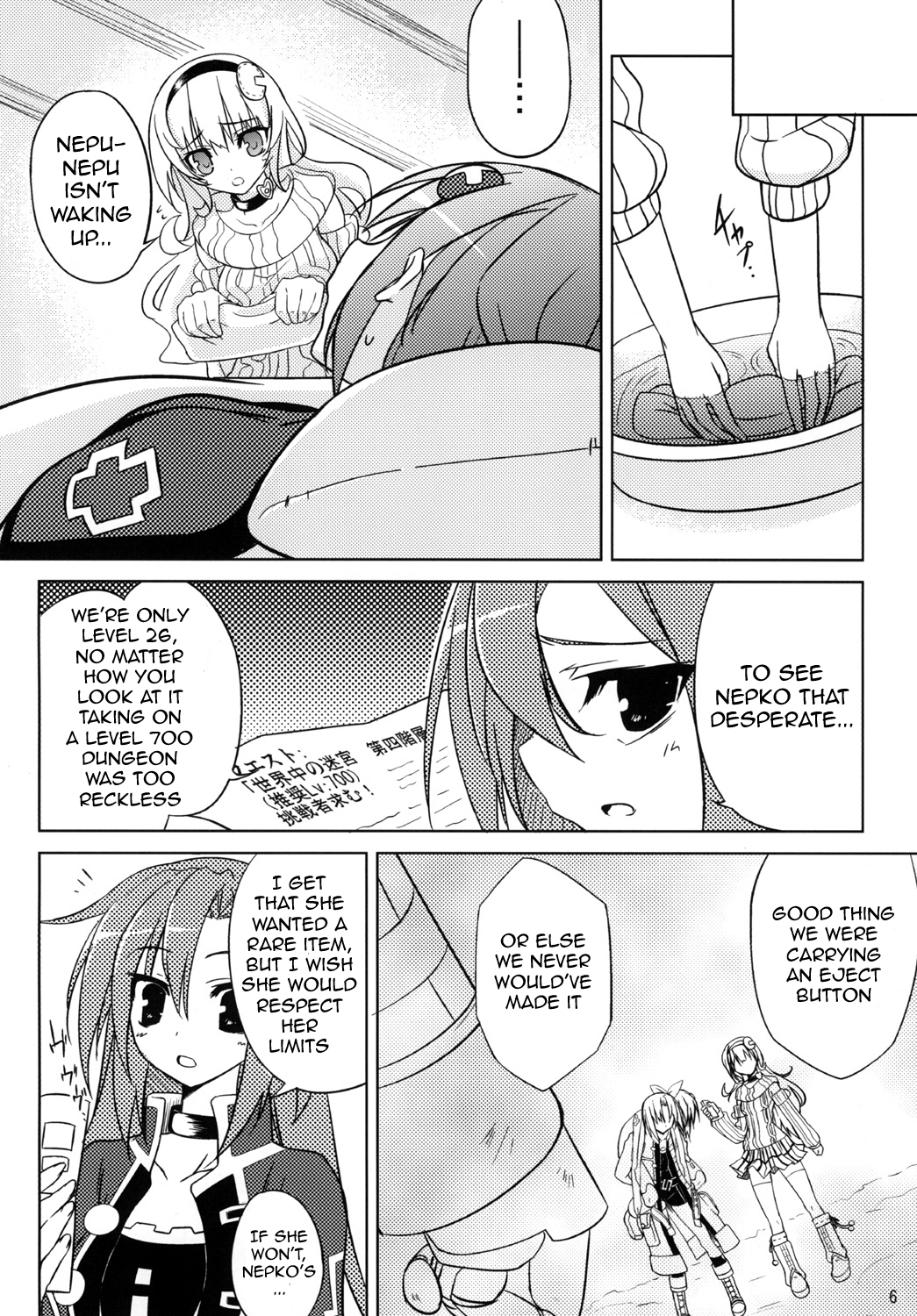 (SC51) [RADICAL DASH (Miyane Aki)] Neptune Breaker (Hyperdimension Neptunia) [English] [JMCS] page 5 full