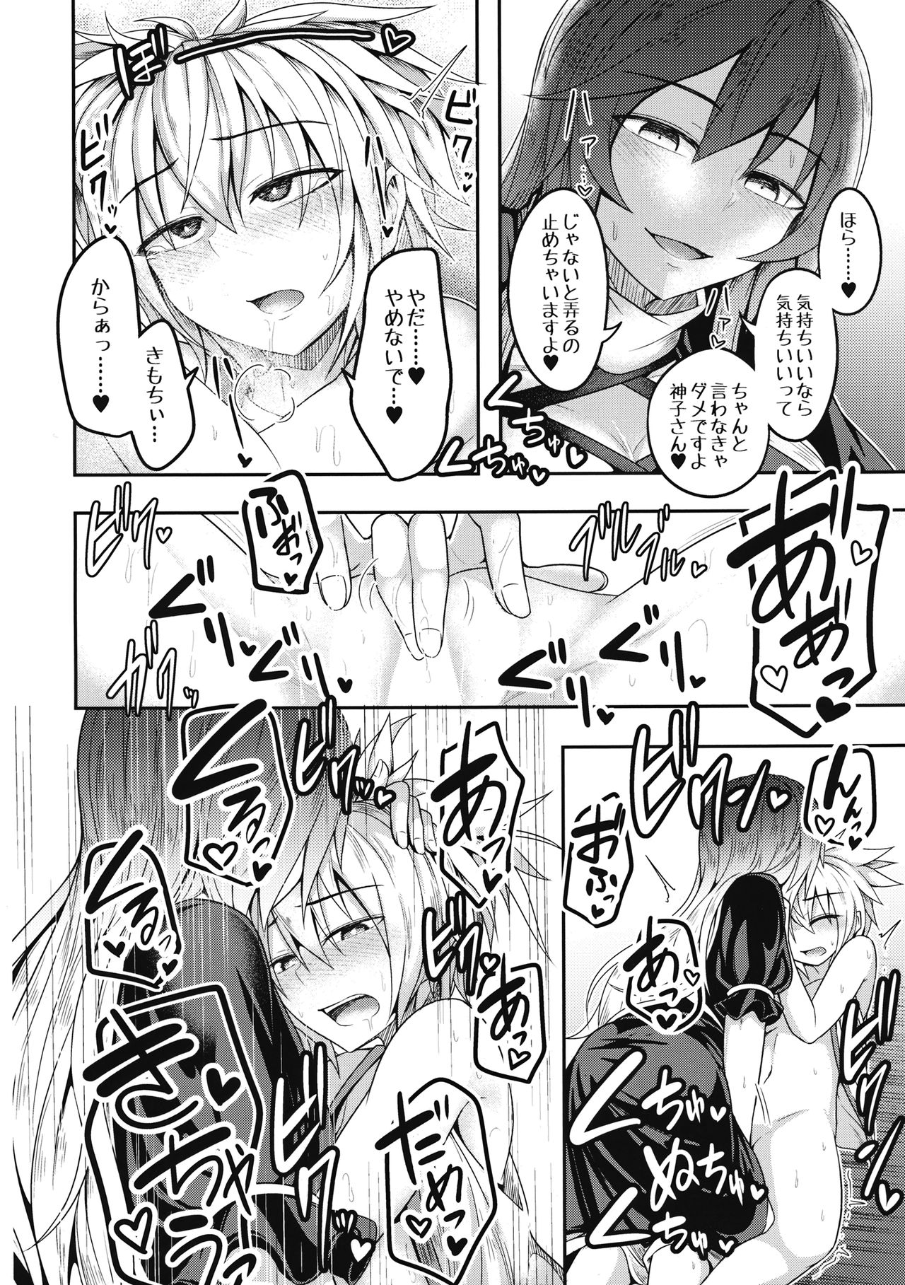 (Shuuki Reitaisai 4) [Lapiz Lazuli Kouseki (Kuroha Rapid)] Bonnou no Matenrou (Touhou Project) page 29 full