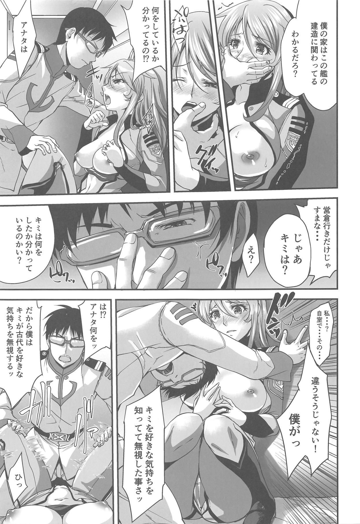 (CCFukuoka48) [Amagiri MIO] Senmuchou no Fusei Koui (Space Battleship Yamato 2202) page 6 full