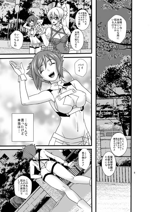 [Aimoe (Kurosu kurena)] Berurin no Ikenie (Aquarion Evol) [Digital] page 8 full