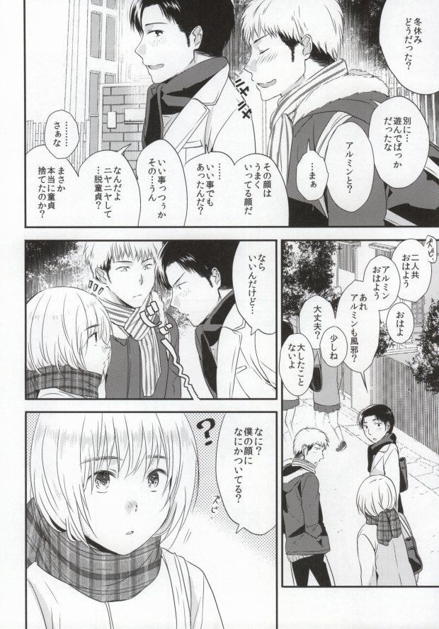 (Dai 2 Kai Hekigai Chousa Haku) [orz (3u)] Tomodachi Sotsugyou (Shingeki no Kyojin) page 31 full