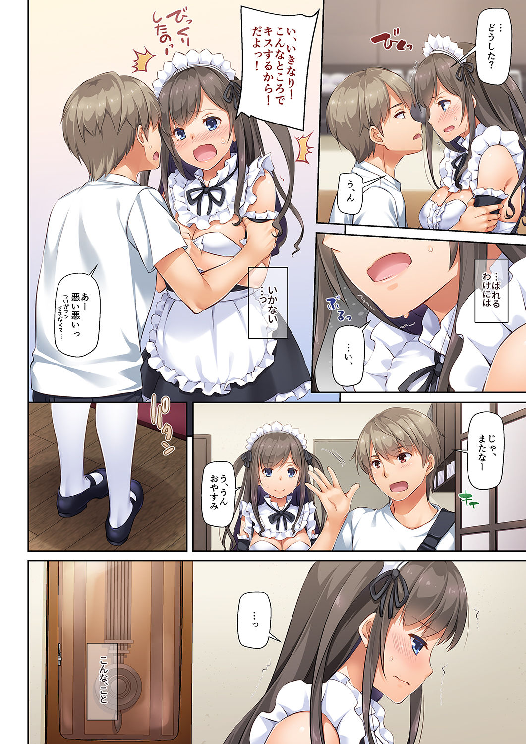 [Digital Lover (Nakajima Yuka)] DLO-06 Kare to Watashi no Kowareta Kizuna 3 [Digital] page 29 full