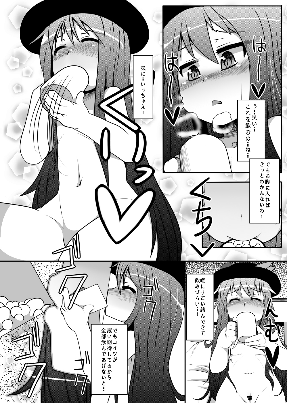 [Ame Ramune (Amecha)] Tenko-chan to Dekachinko (Touhou Project) [Digital] page 12 full