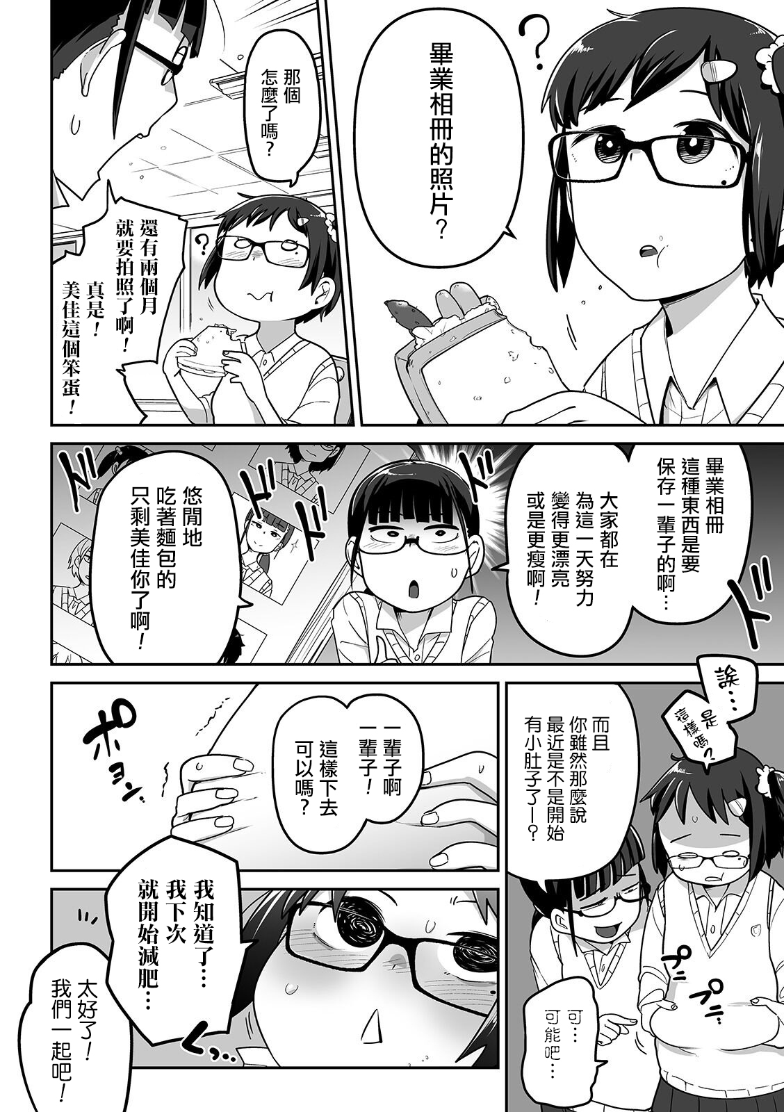 [Tksn] Bara no mushi (Ryona King Vol. 7) [Chinese] [沒有漢化] [Digital] page 5 full