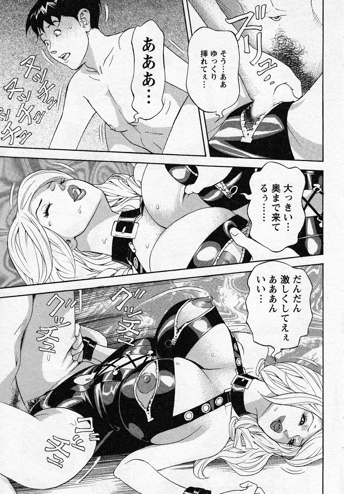 [Hara Shigeyuki] Hottokenaino page 169 full