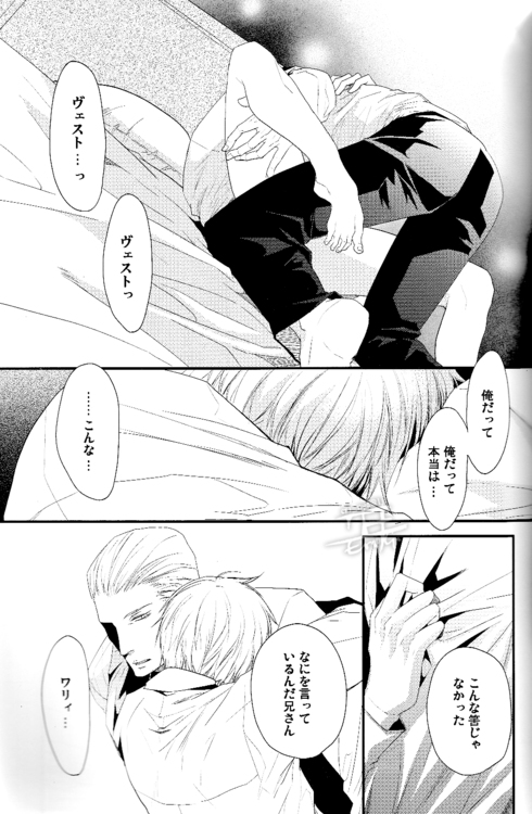 (FIZZCODE) Toge wo taoru (Axis powers hetalia) page 22 full