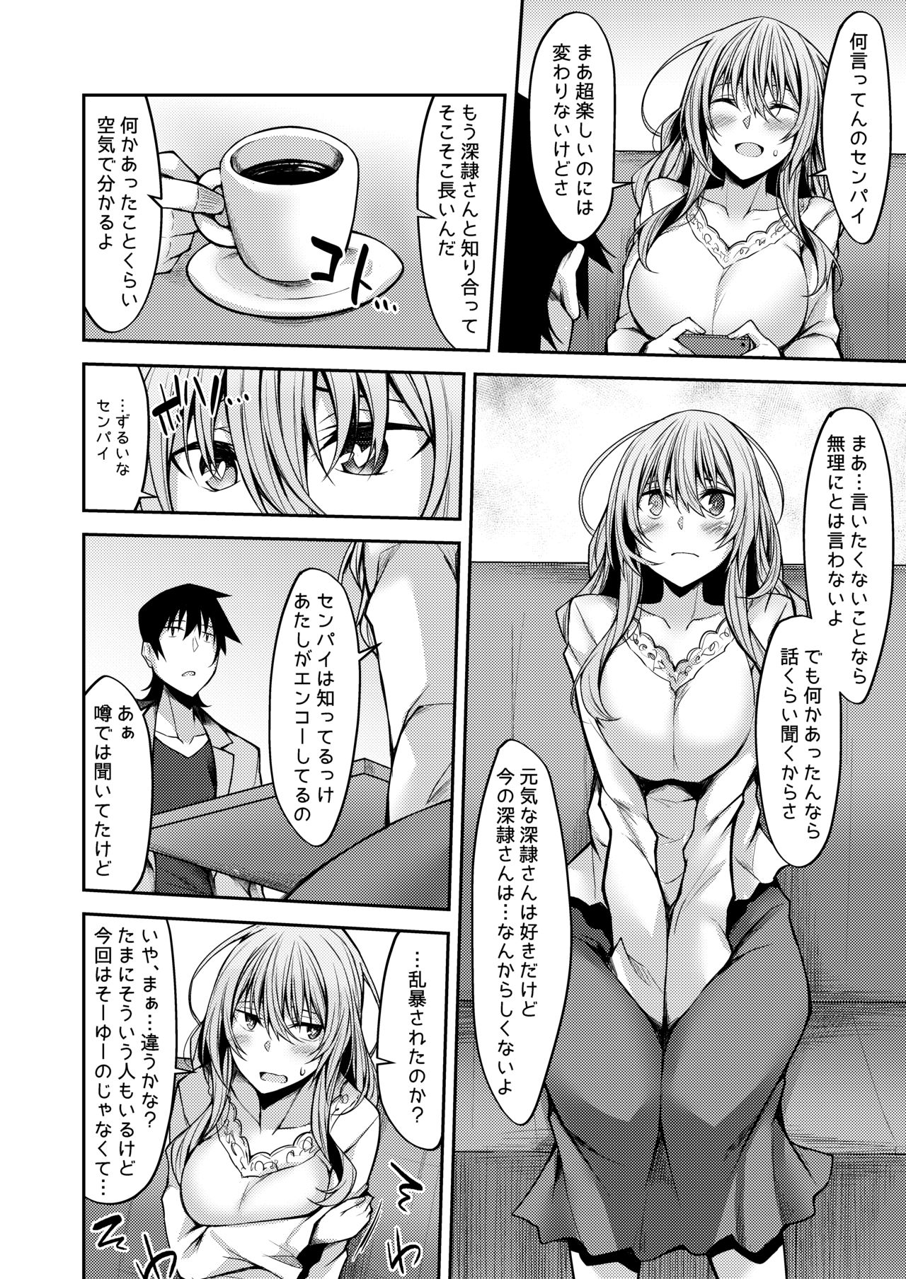 [RainBoy (Stealyy)] PROVISIONAL NAME Mirei Story [Digital] page 7 full