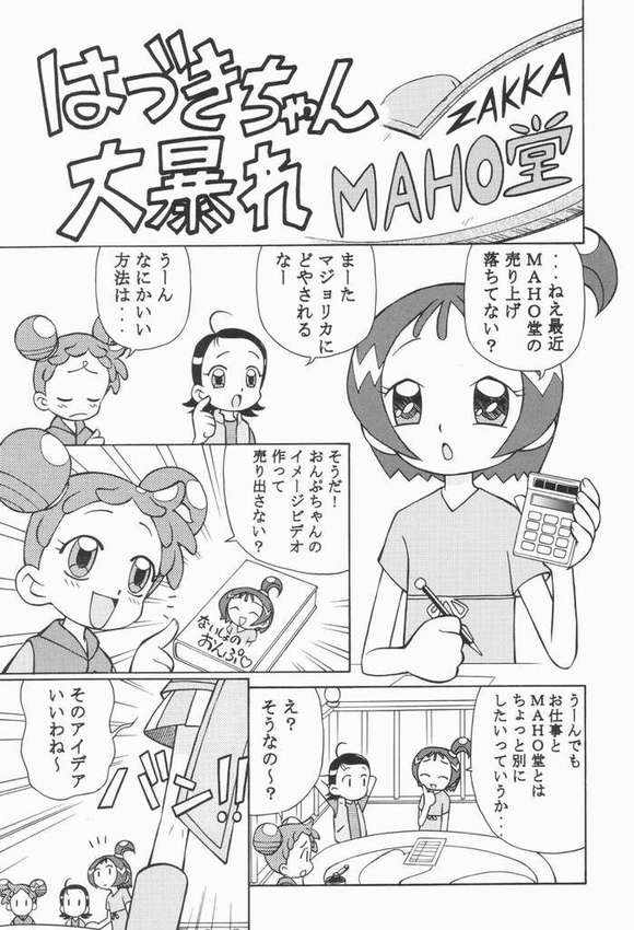 [spark] Ojamajo Doremi page 18 full