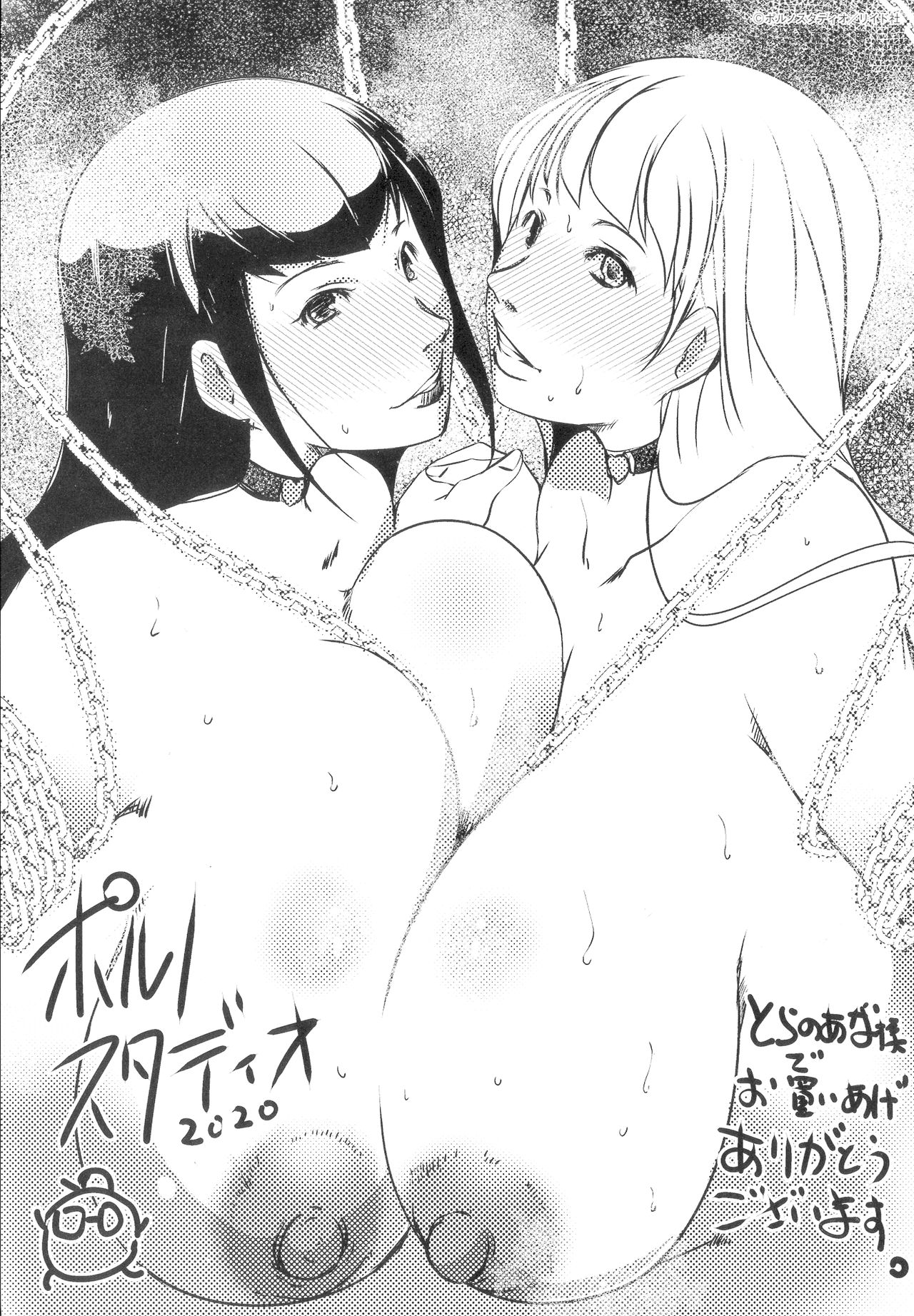 [Porno Studio] Hitozuma Kimeseku page 216 full