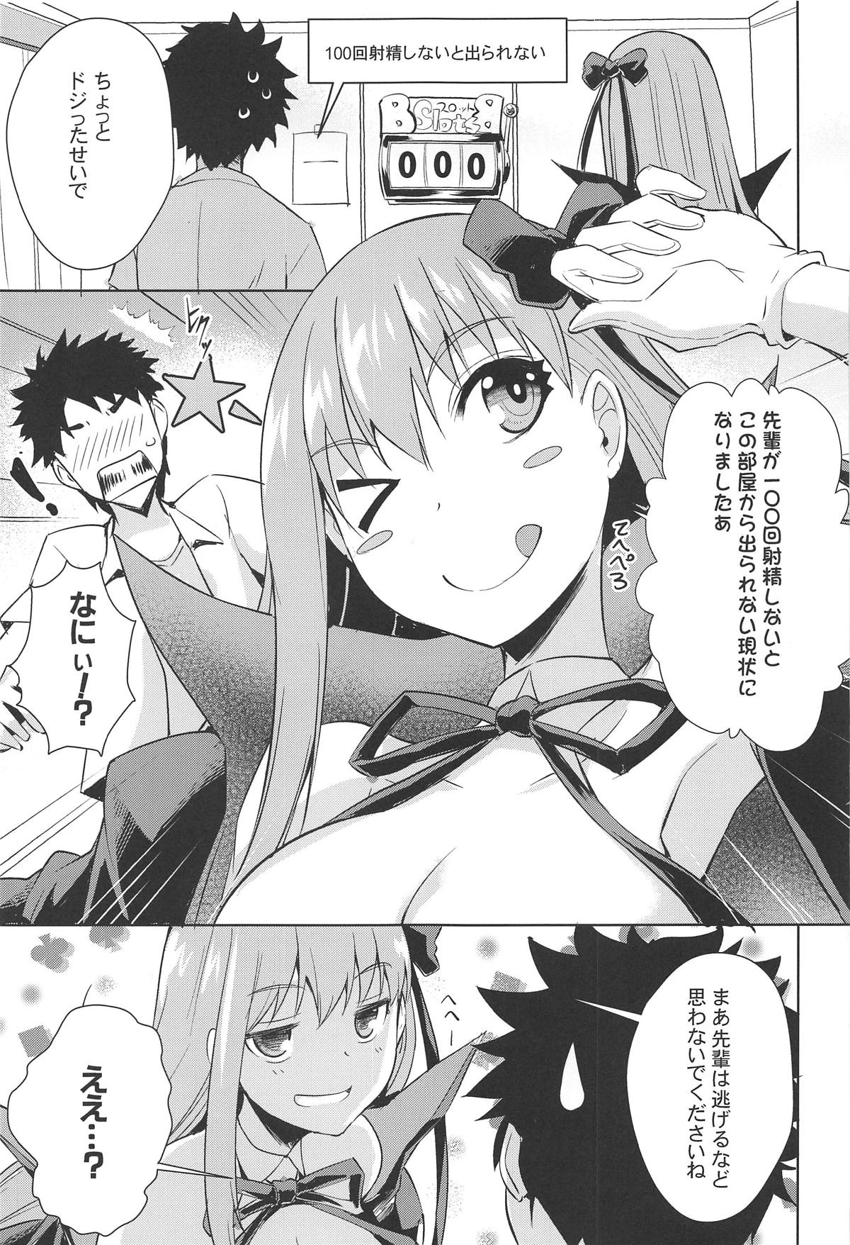 (C95) [Once Only (Nekoi Hikaru)] Cursed Clothes Chamber (Fate/Grand Order) page 4 full