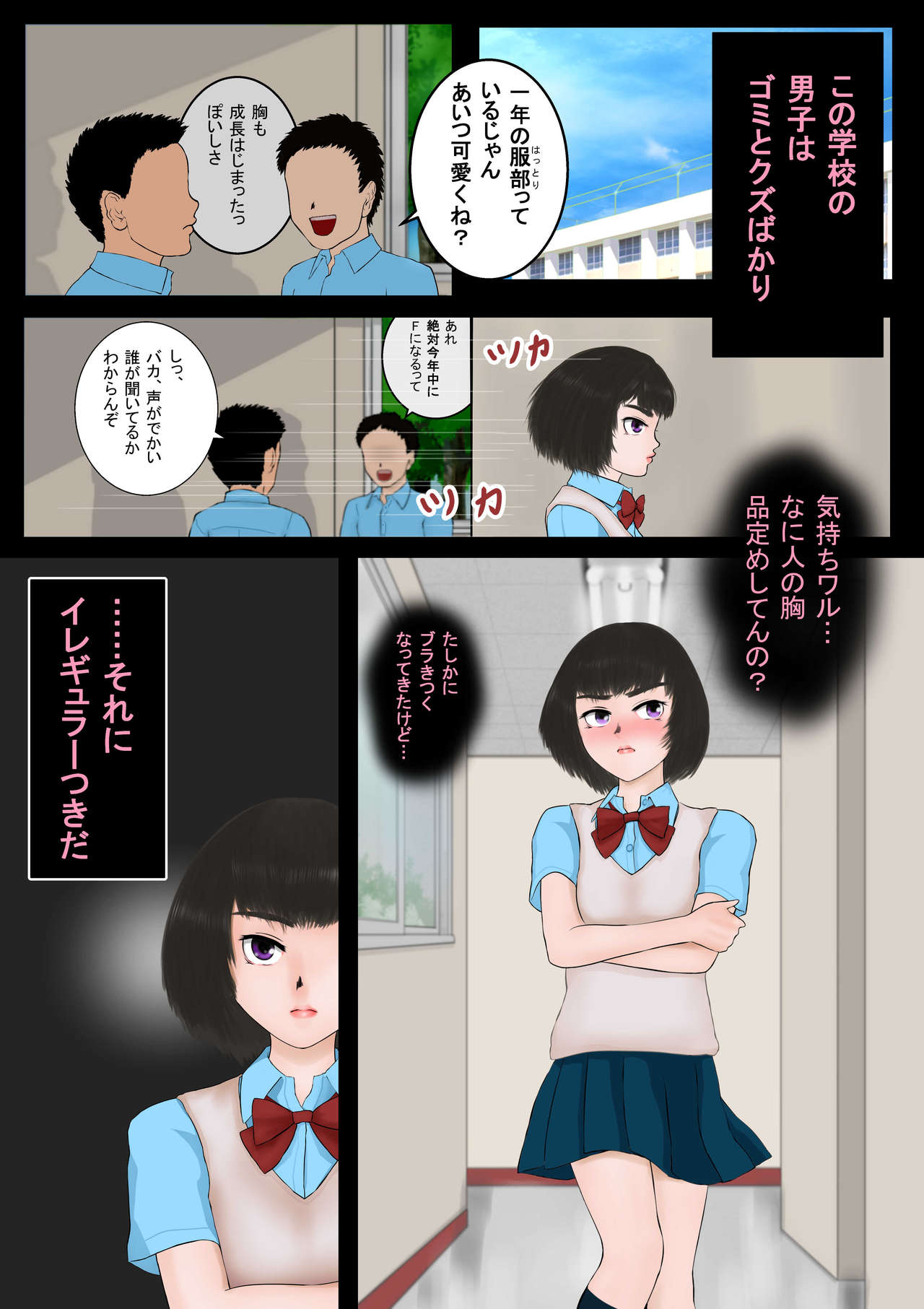 [Shiyou Kougen] Inousha Gari -Irregular Hunting- File 03 Jikan Tsukai (San) page 5 full