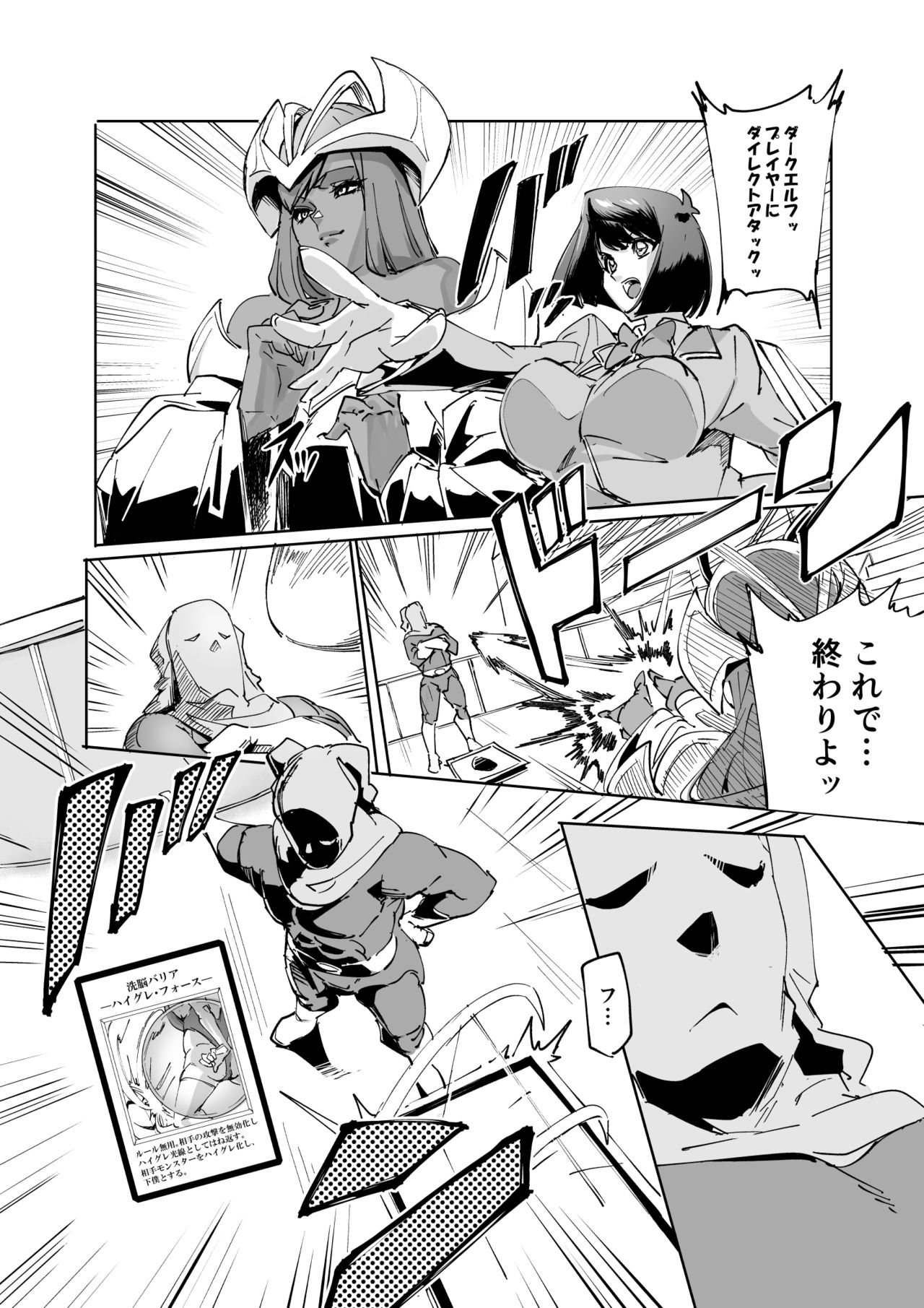 [Peanutsland (Otakumin)] Mazaki Anzu, Haigure Sennou (Yu-Gi-Oh!) page 2 full