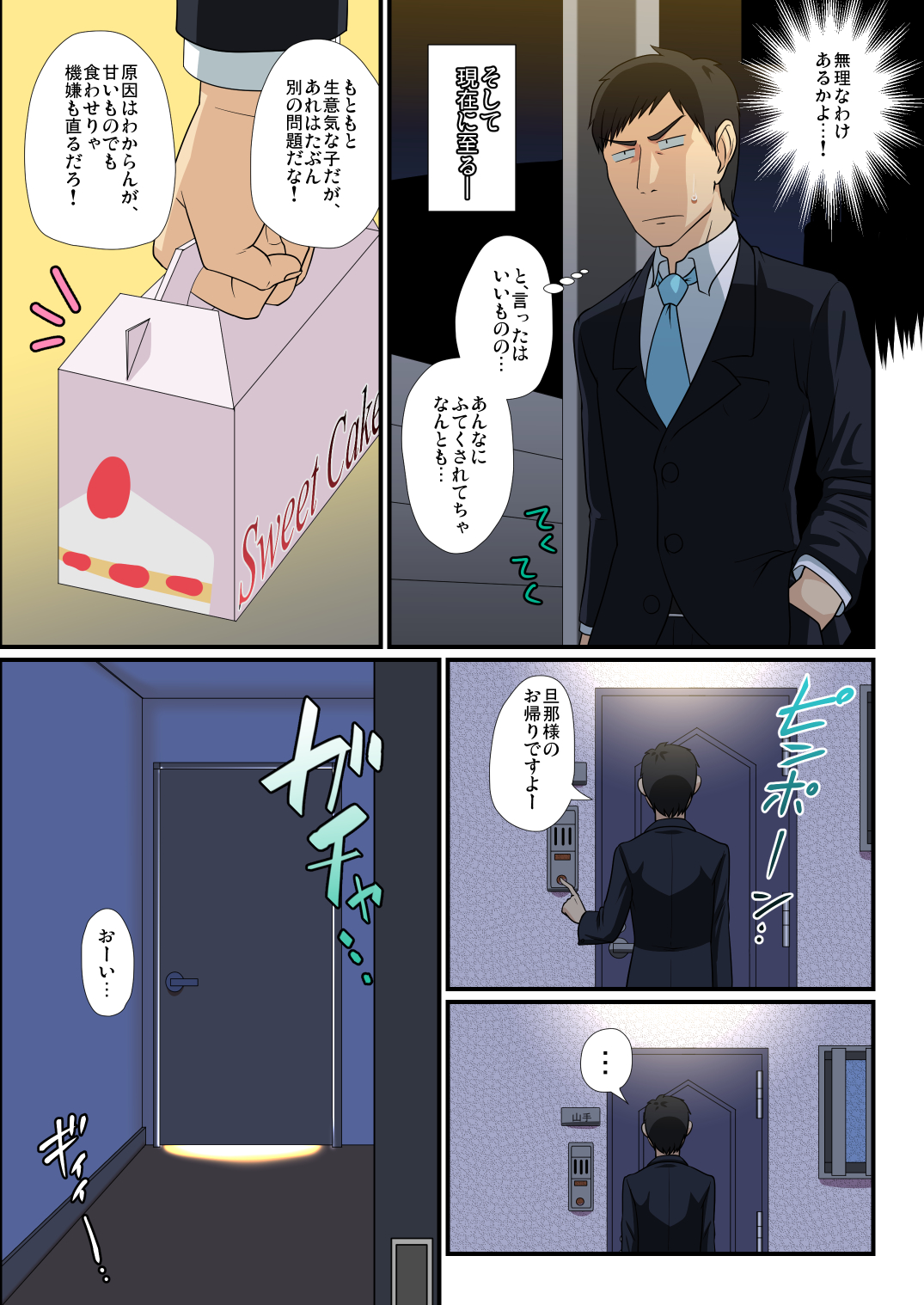 [Yuunagi no Senryokugai Butai (Nagi Ichi)] Tatoeba Shota Elf ga Wagaya ni Kitara [Digital] page 6 full