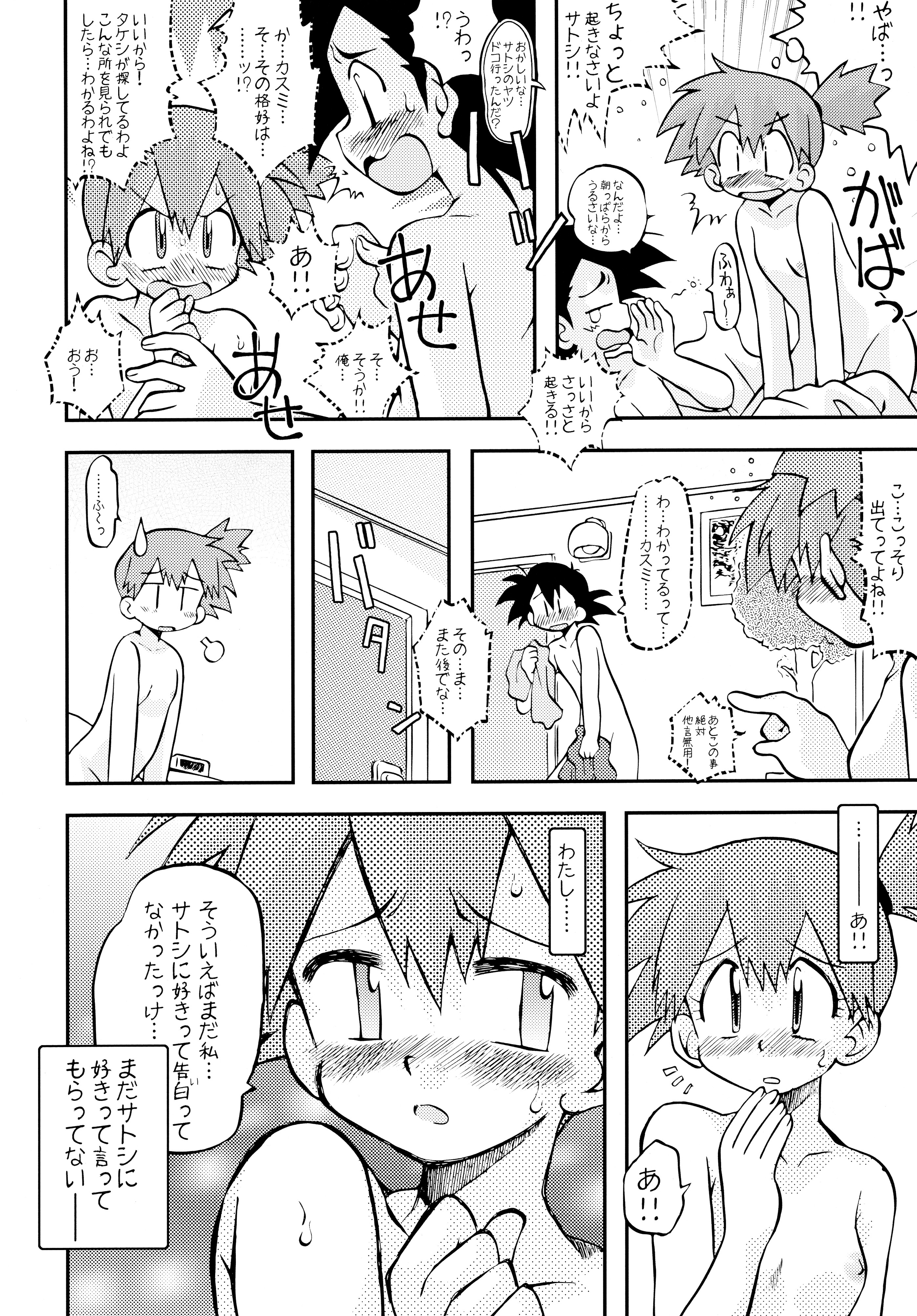 (C84) [Utahime (Izumi Masashi)] Kimi o Yondara Tabi wa Hajimarunosa ~Satoshi x Kasumi Bon Soushuuhen~ (Pokémon) page 29 full