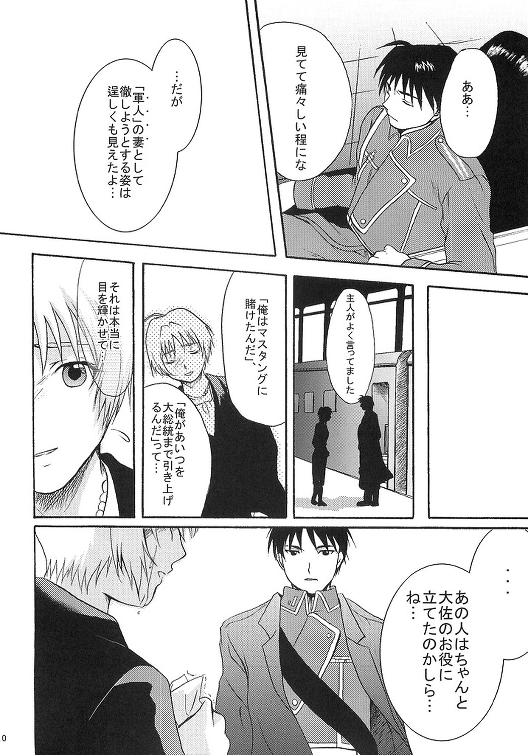 [REONGUMI] Doko ka Hukai Tokoro (Fullmetal Alchemist) page 9 full