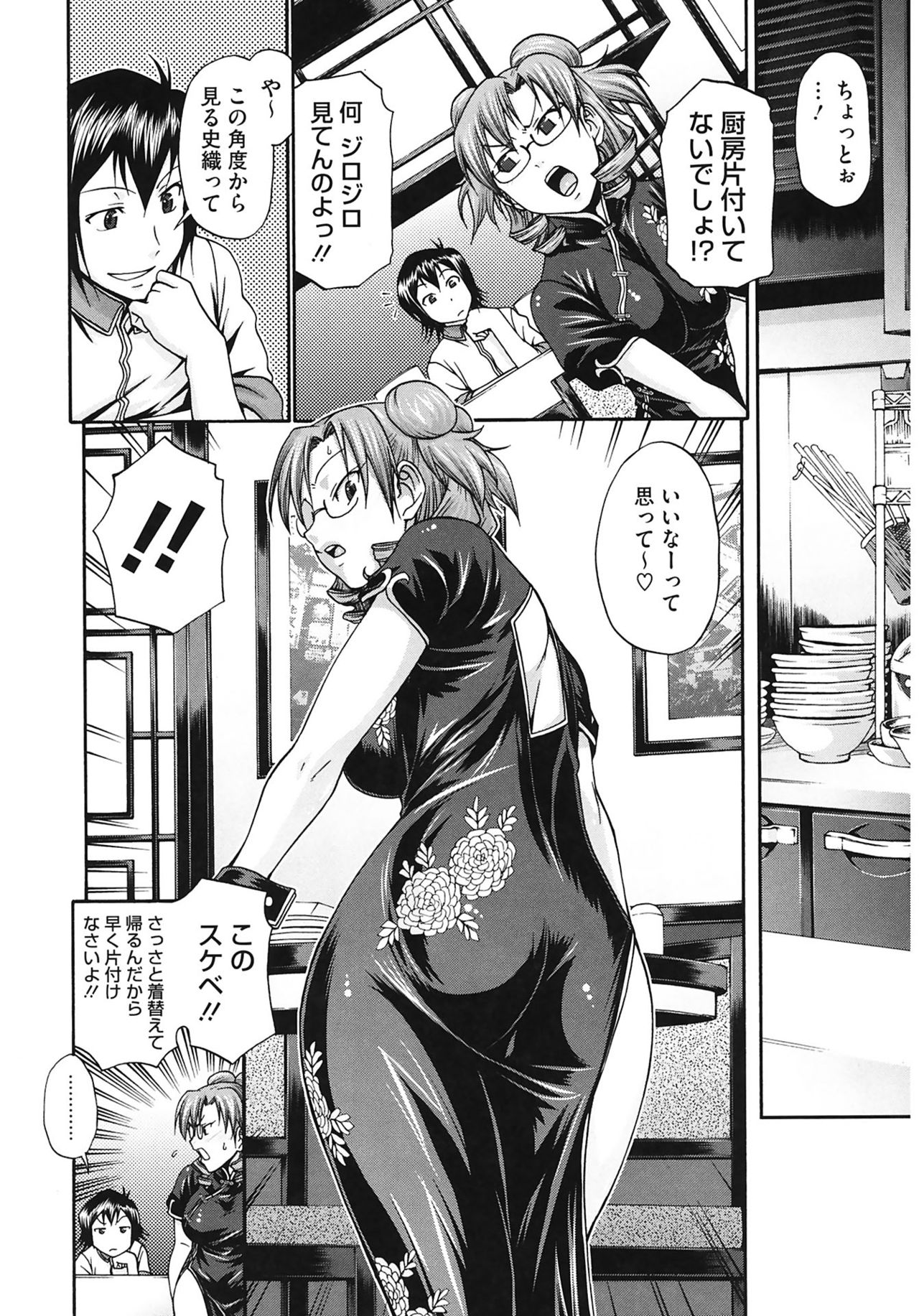 [Chiba Toshirou] Dress Select [Digital] page 8 full