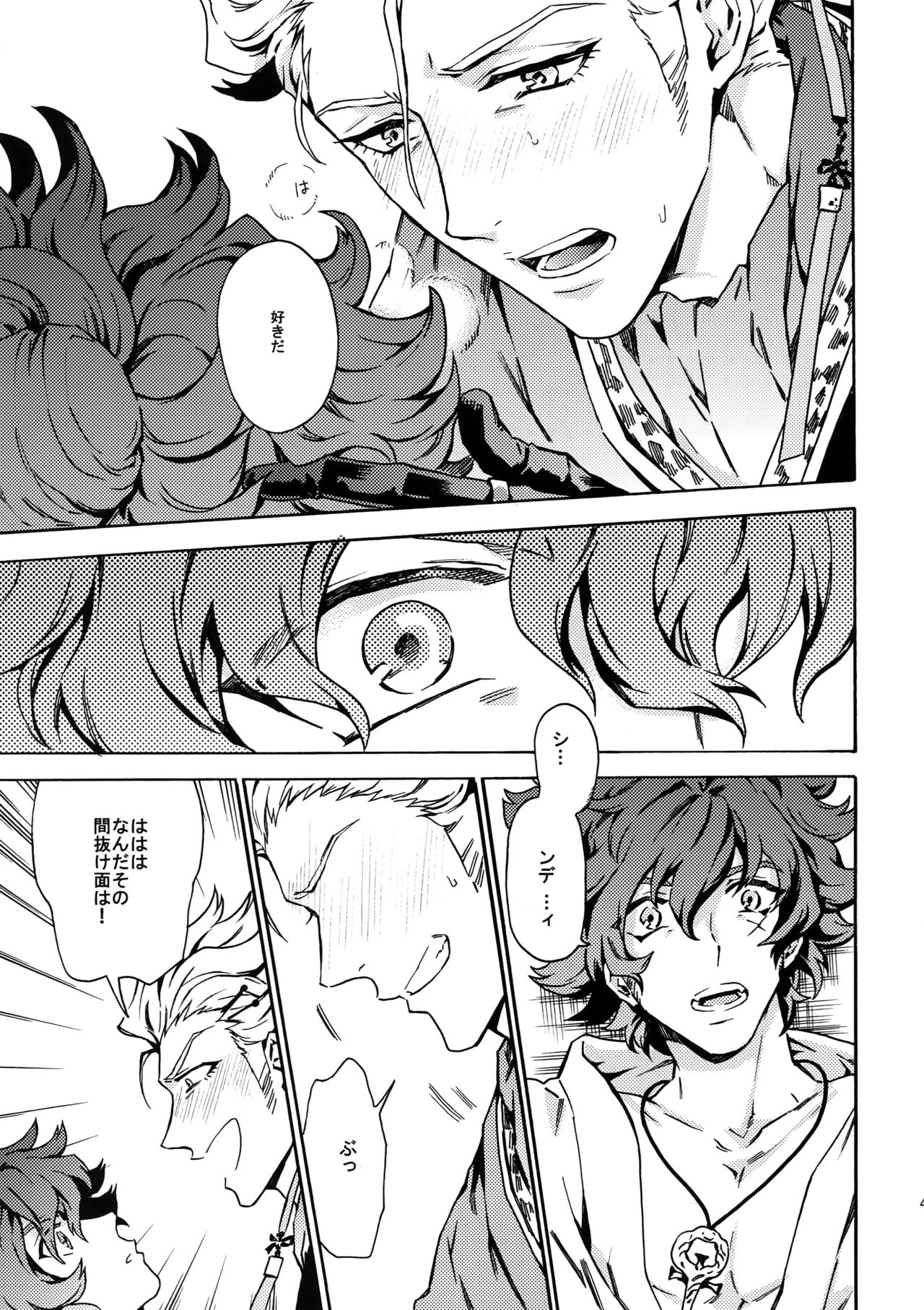 (Ishin Denshin 2) [Kometubu (Rittiri)] PASSION BEAT! (Bakumatsu Rock) page 48 full