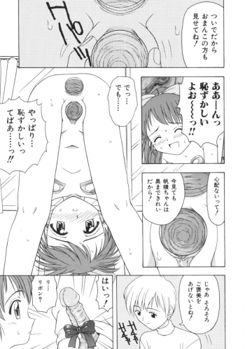 [Fujise Akira] Fujun Kazoku (Abnormal Family) - page 45