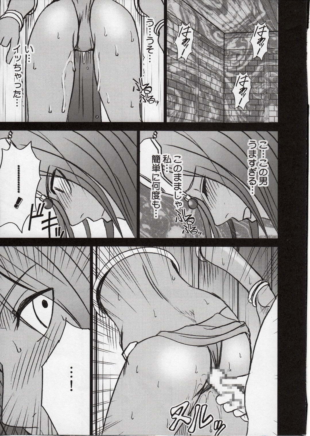 (C77) [Crimson Comics (Crimson)] Manya Kutsujoku no Odori (Dragon Quest IV) page 41 full