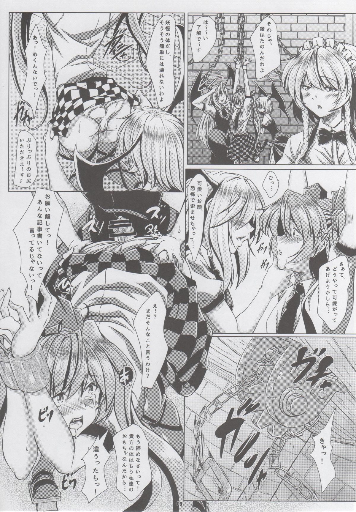 (C89) [Guild Plus (tatsuya)] Touhouhimekamiden San (Touhou Project) page 8 full