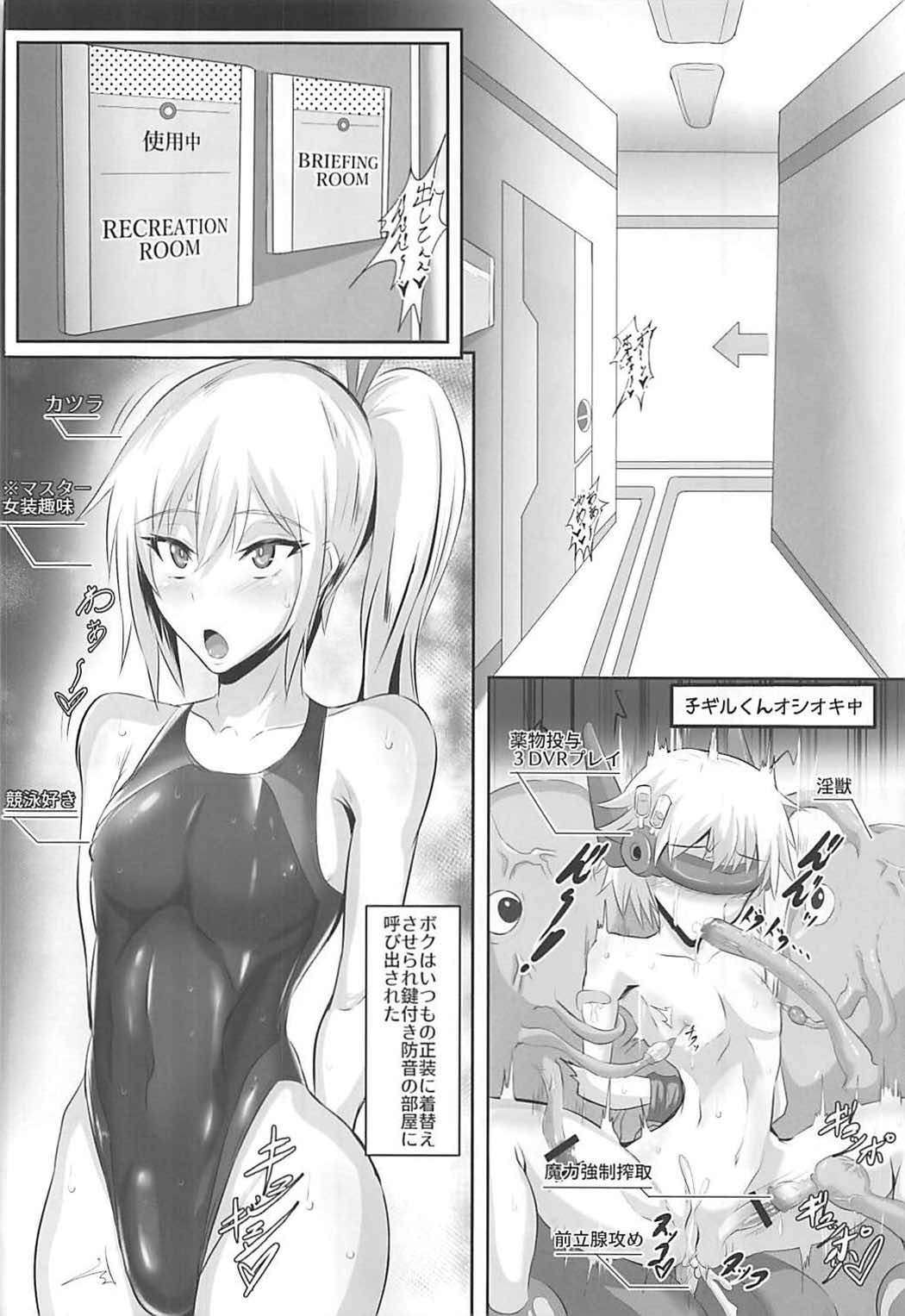 (C93) [TOPGUN (Puripuri JET)] Gehenna 7 (Fate/Grand Order) page 20 full