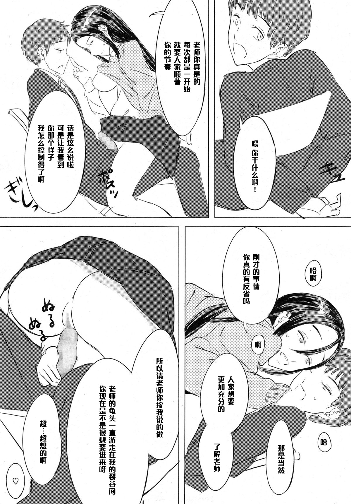 [Tomiyama Akiji] Odeko kara Hajimaru Renai Jijou (COMIC Megastore Alpha 2014-10) [Chinese] [黑条汉化] page 11 full