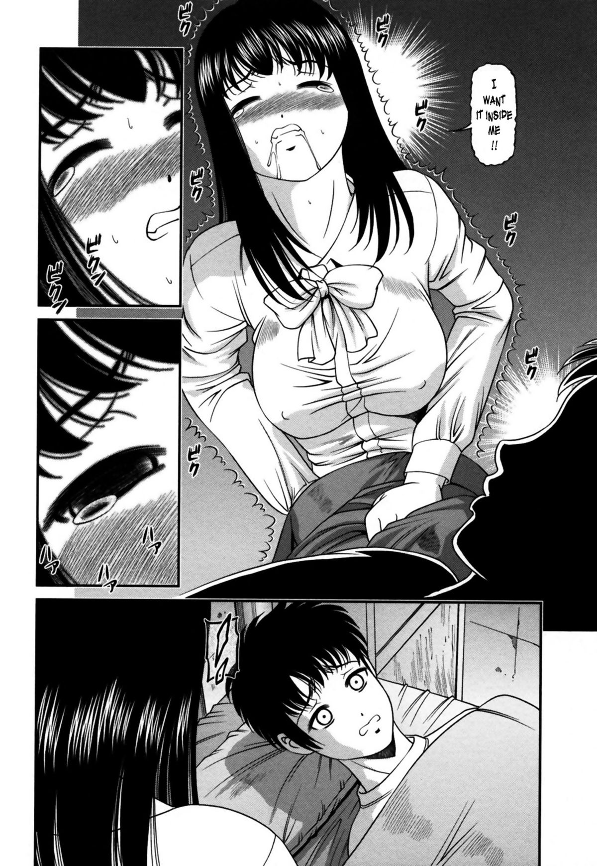[SHION] Kuroyume Karte - Karte 16 Risa (End of The Story) [English] page 8 full