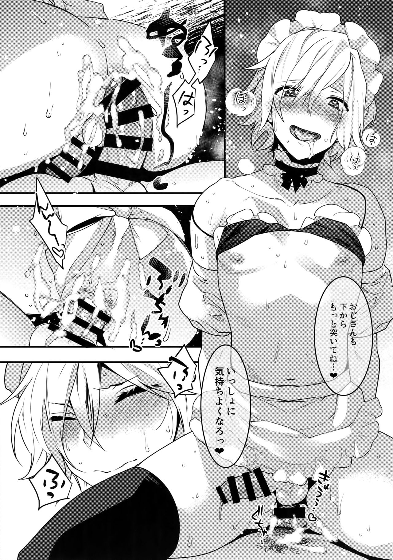 [Ash wing (Makuro)] Dokidoki Mesu Ochi Gohoushi Seikatsu page 14 full
