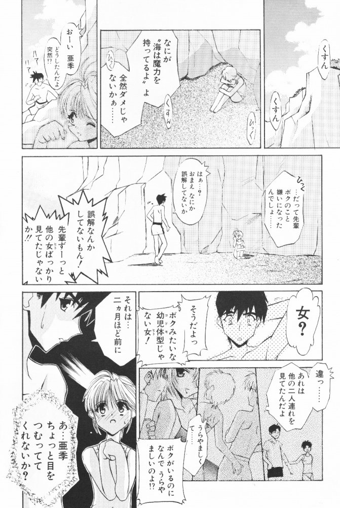 (C58) [Kouyadou (Mizuki Eimu)] BOOTLEG Vol.1 page 11 full