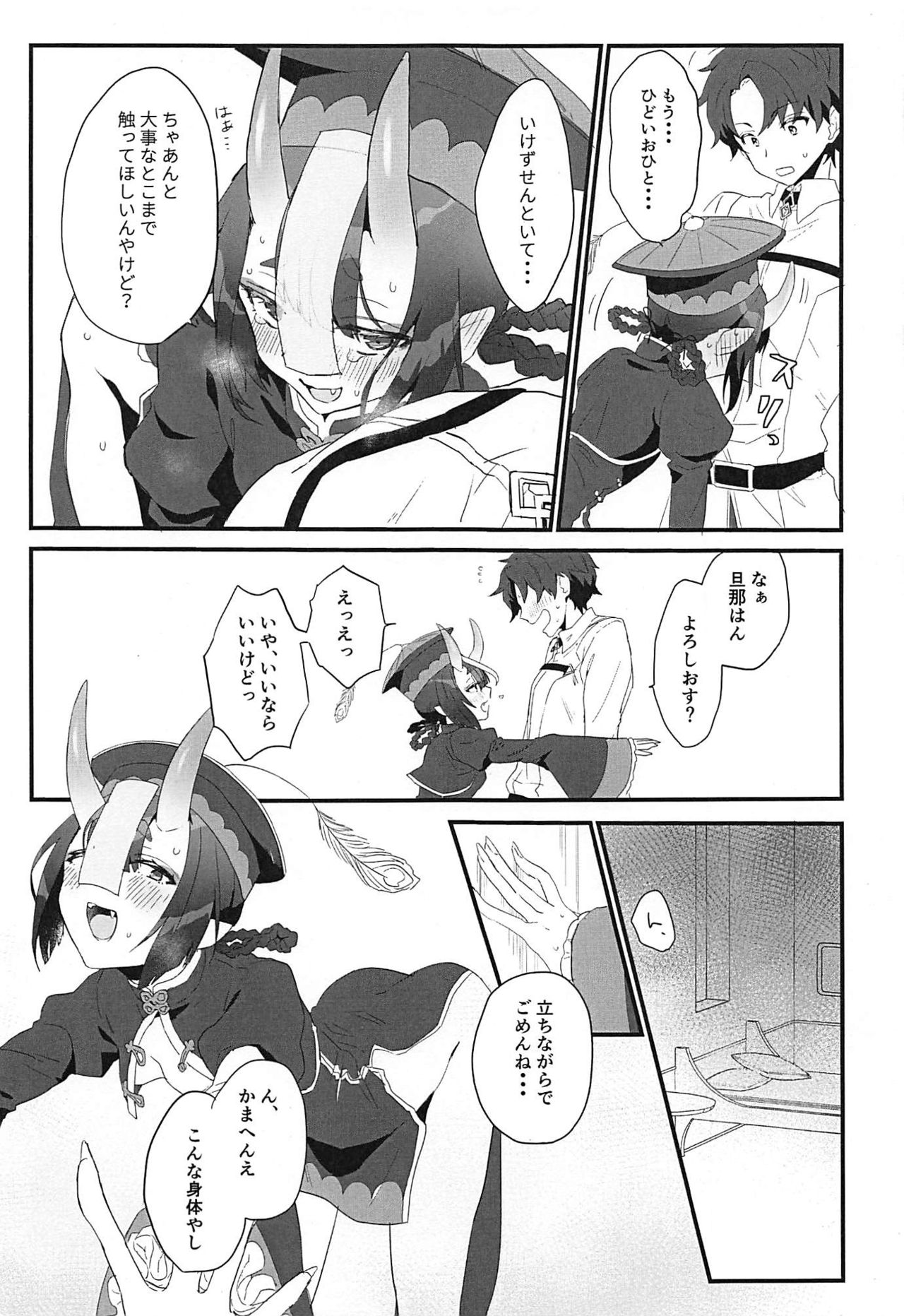 [banG] ikitashitaini●sareruhanashi (Fate/Grand Order) page 6 full