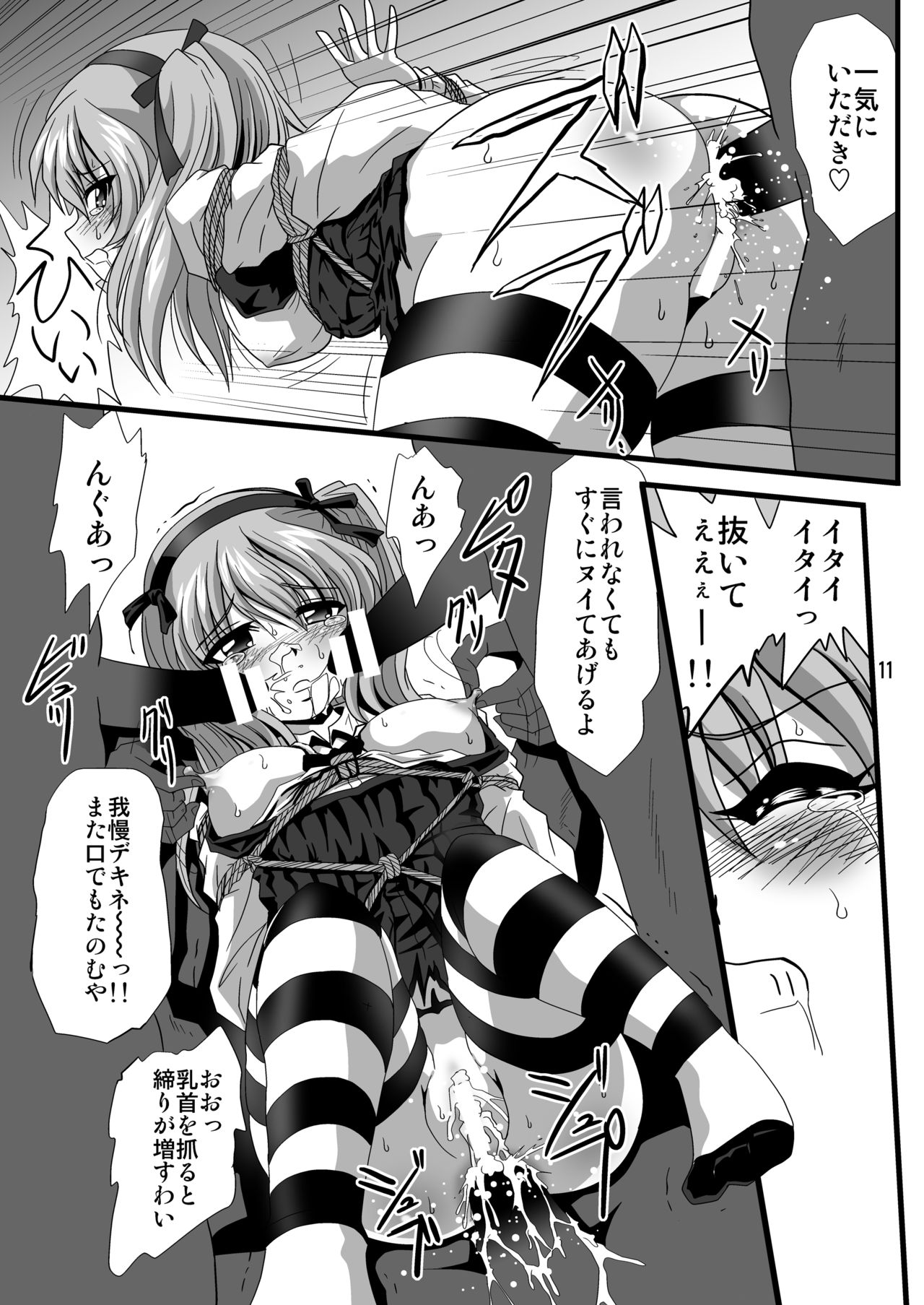 [Thirty Saver Street 2D Shooting (Various)] G Panzer 12 (Girls und Panzer) [Digital] page 11 full