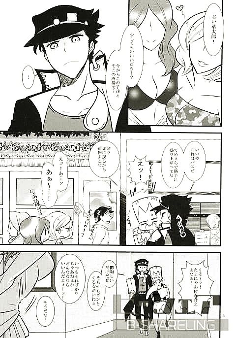女体化注意】花京院にだんだん惹かれていっている承太郎は (Jotaro x fem kakyoin) page 2 full