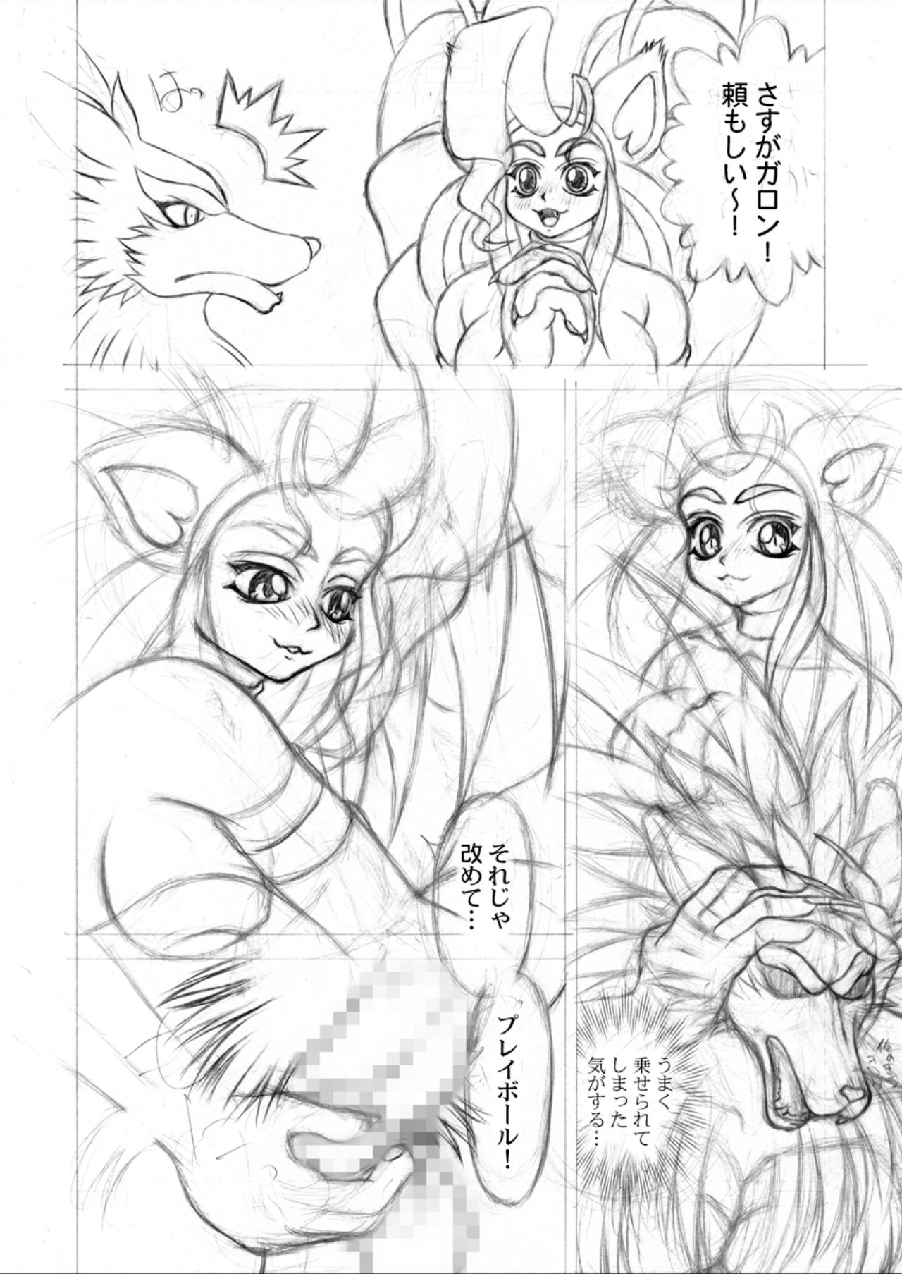 (C75) [Colt-Run (Colulun, Minami Kohto)] G×F DX PLUS (Darkstalkers) page 48 full